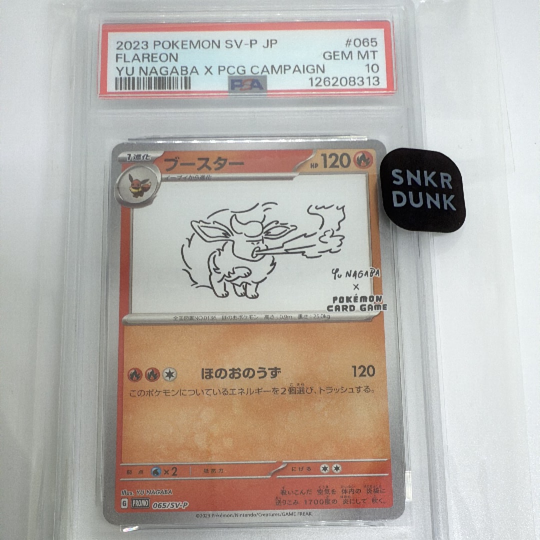 ブースター: プロモ [SV-P 065](「YU NAGABA×ポケモンカードゲーム」プロモーションカード「SV-P」)