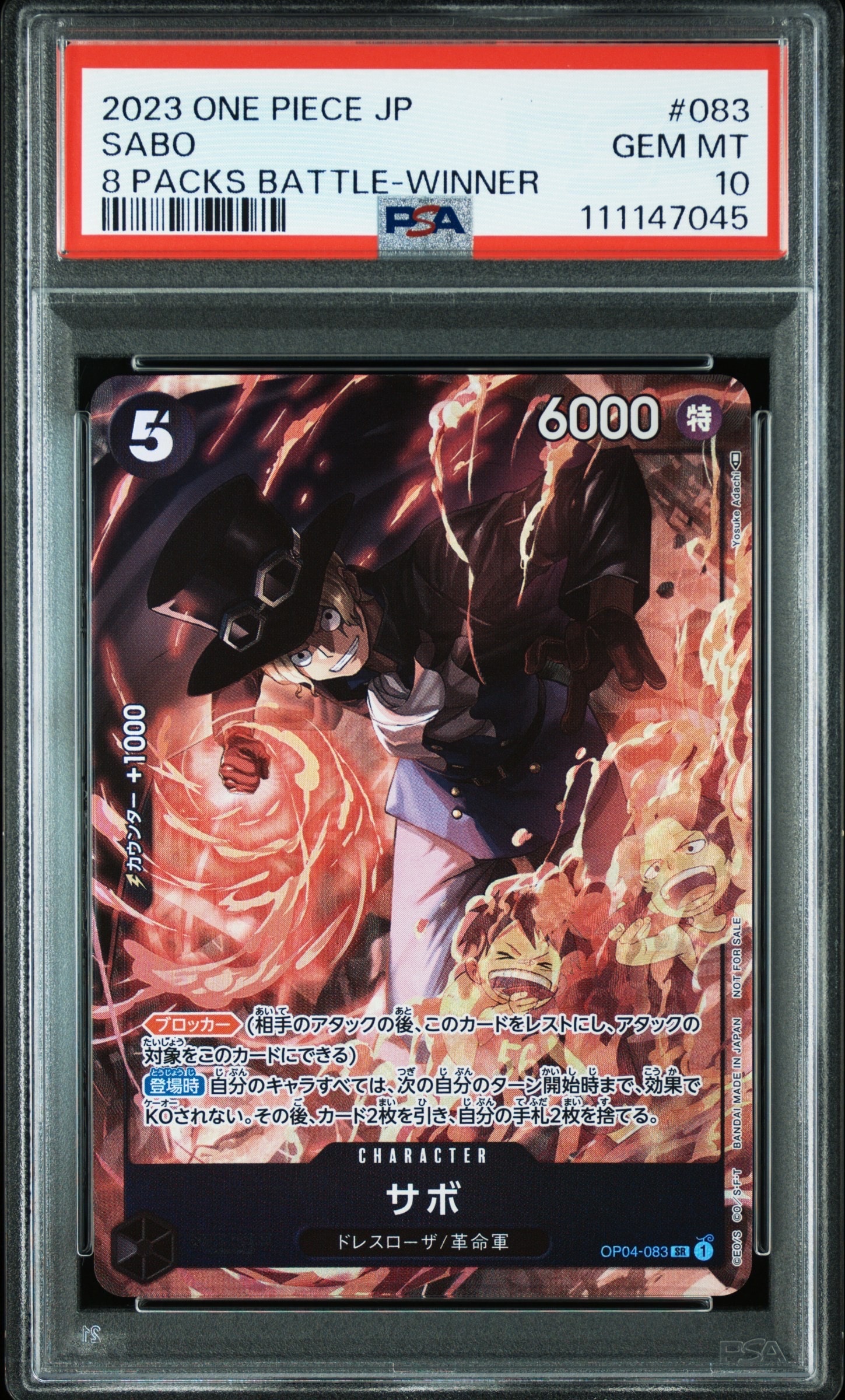 サボ SR [OP04-083] ( 8パックバトル優勝記念品)
