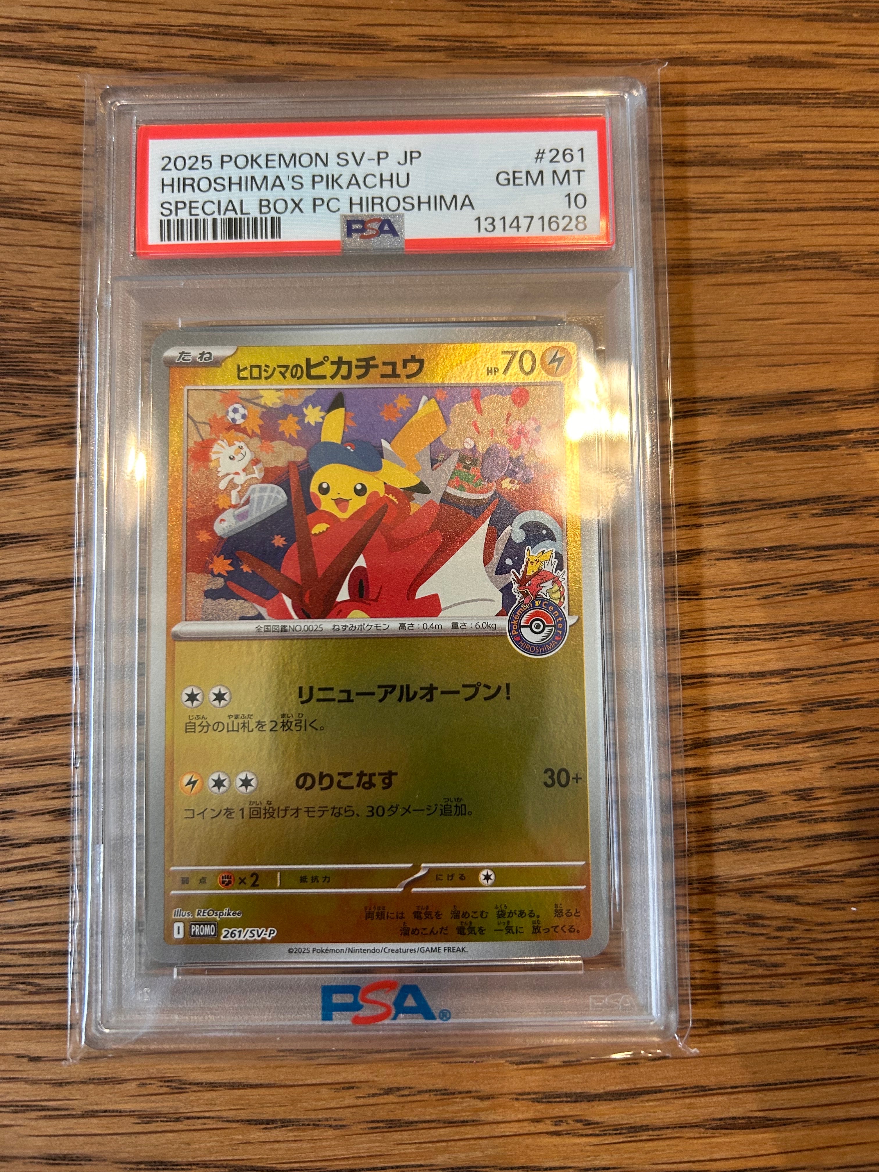 ヒロシマのピカチュウ P [SV-P 261](スペシャルBOX「ポケモンセンターヒロシマ」)