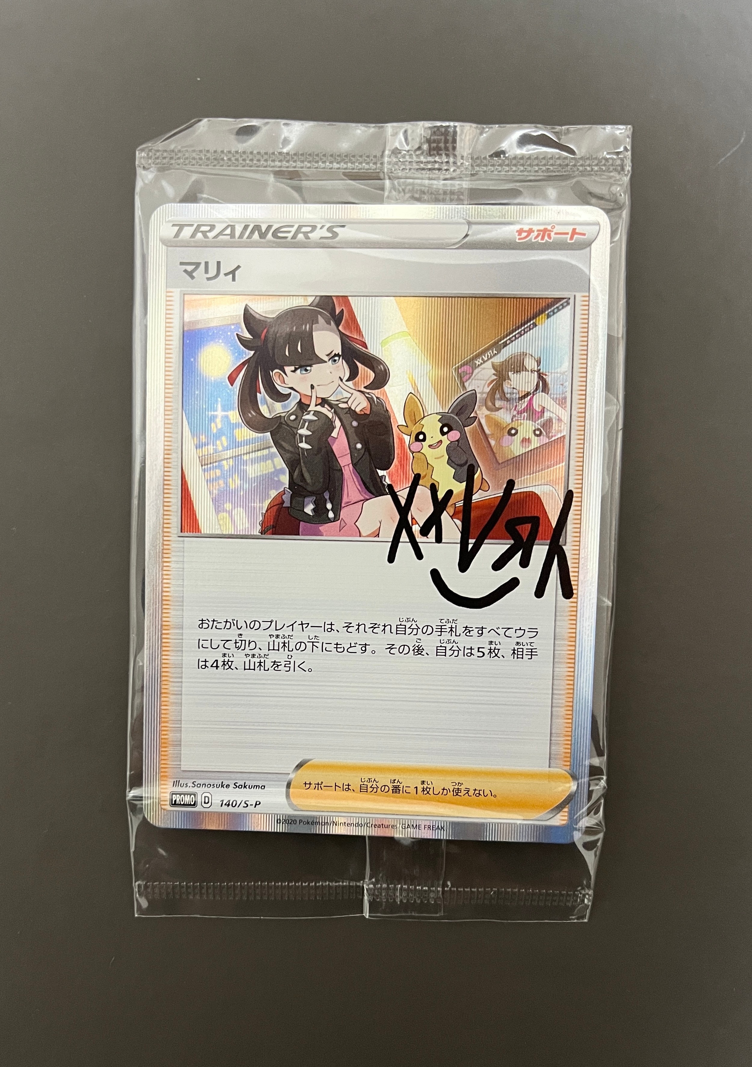 マリィ(マリィの練習): プロモ[S-P 140](プロモーションカード「S-P」)