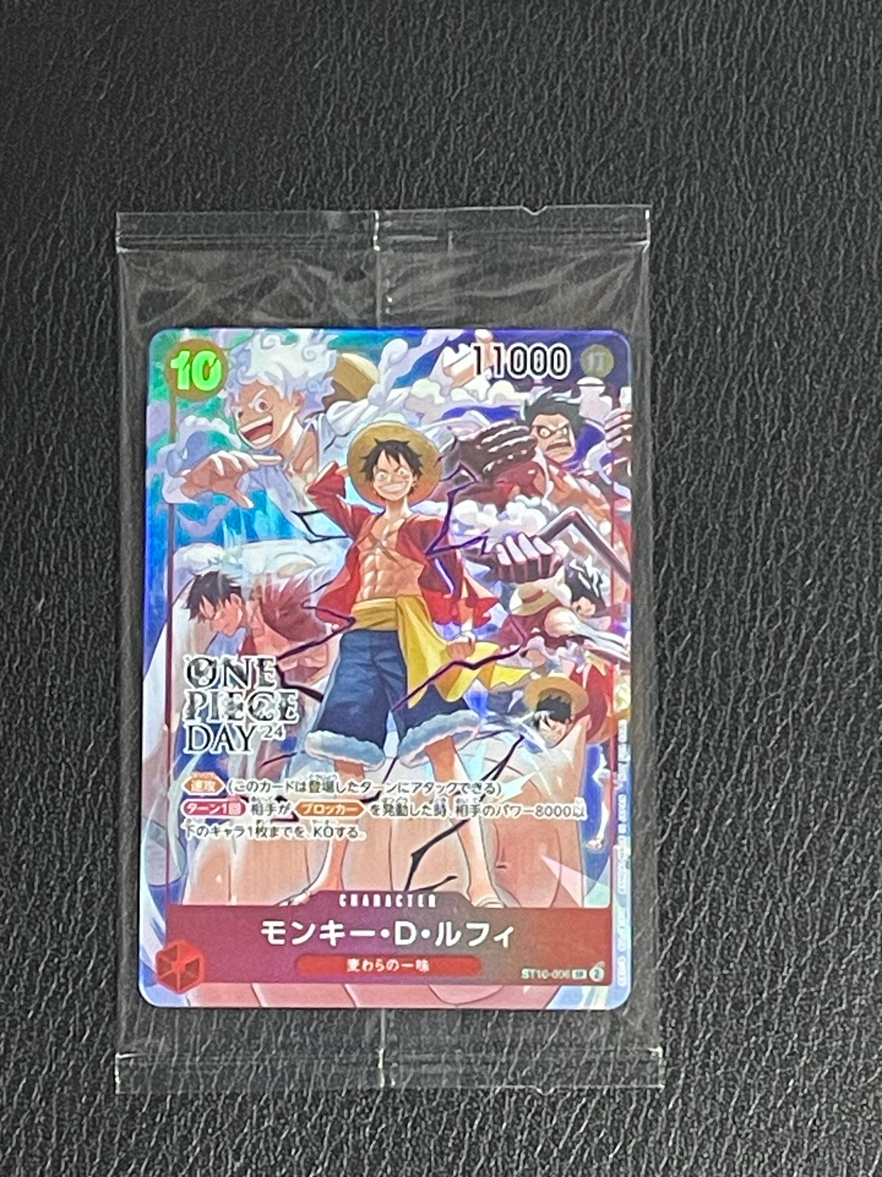 モンキー・D・ルフィ SR [ST10-006](プロモーションカード「ONE PIECE DAY'24 来場者特典」)