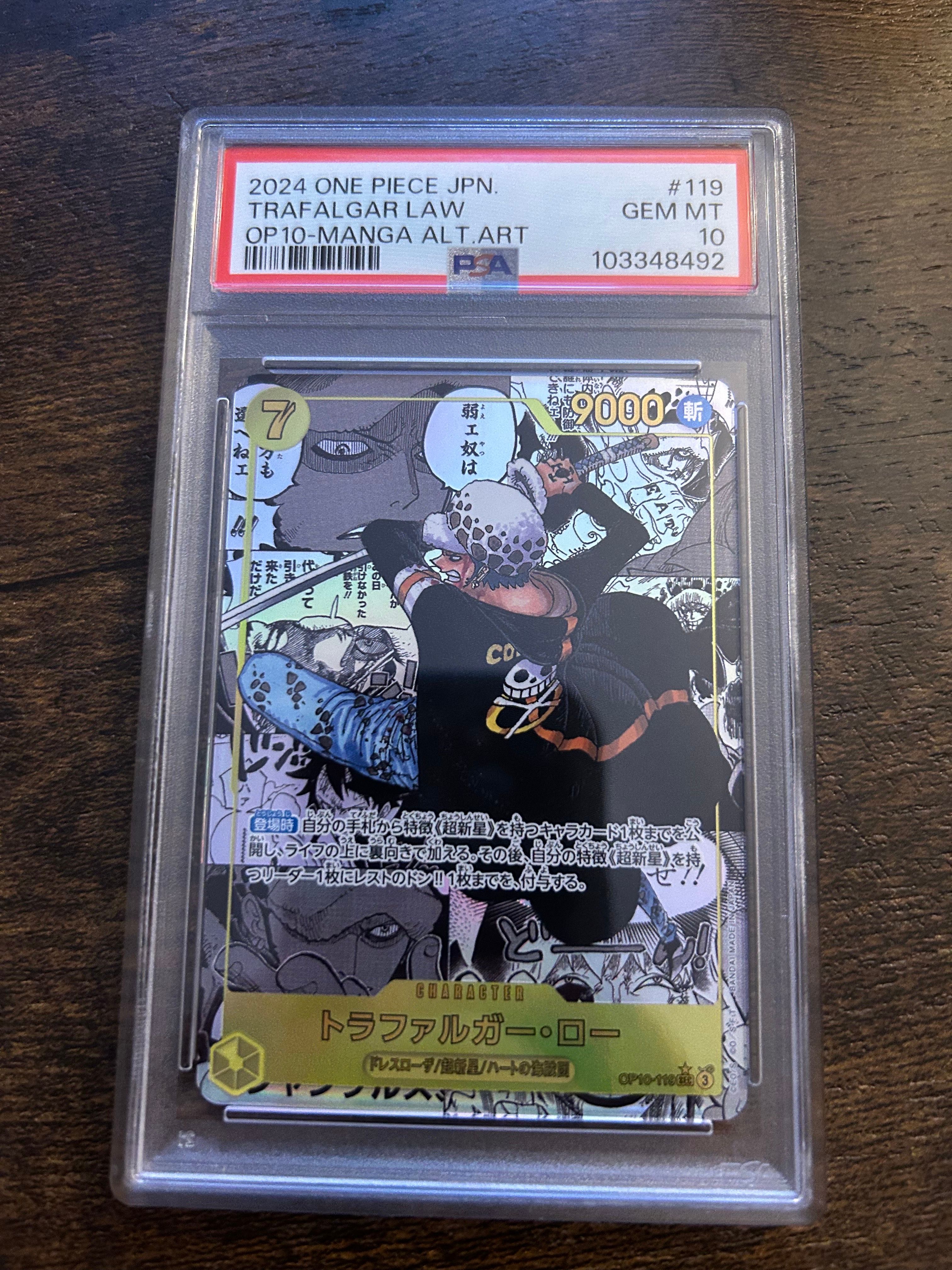 トラファルガー・ロー SEC-SP (コミパラ) [OP10-119](ブースターパック「王族の血統」)