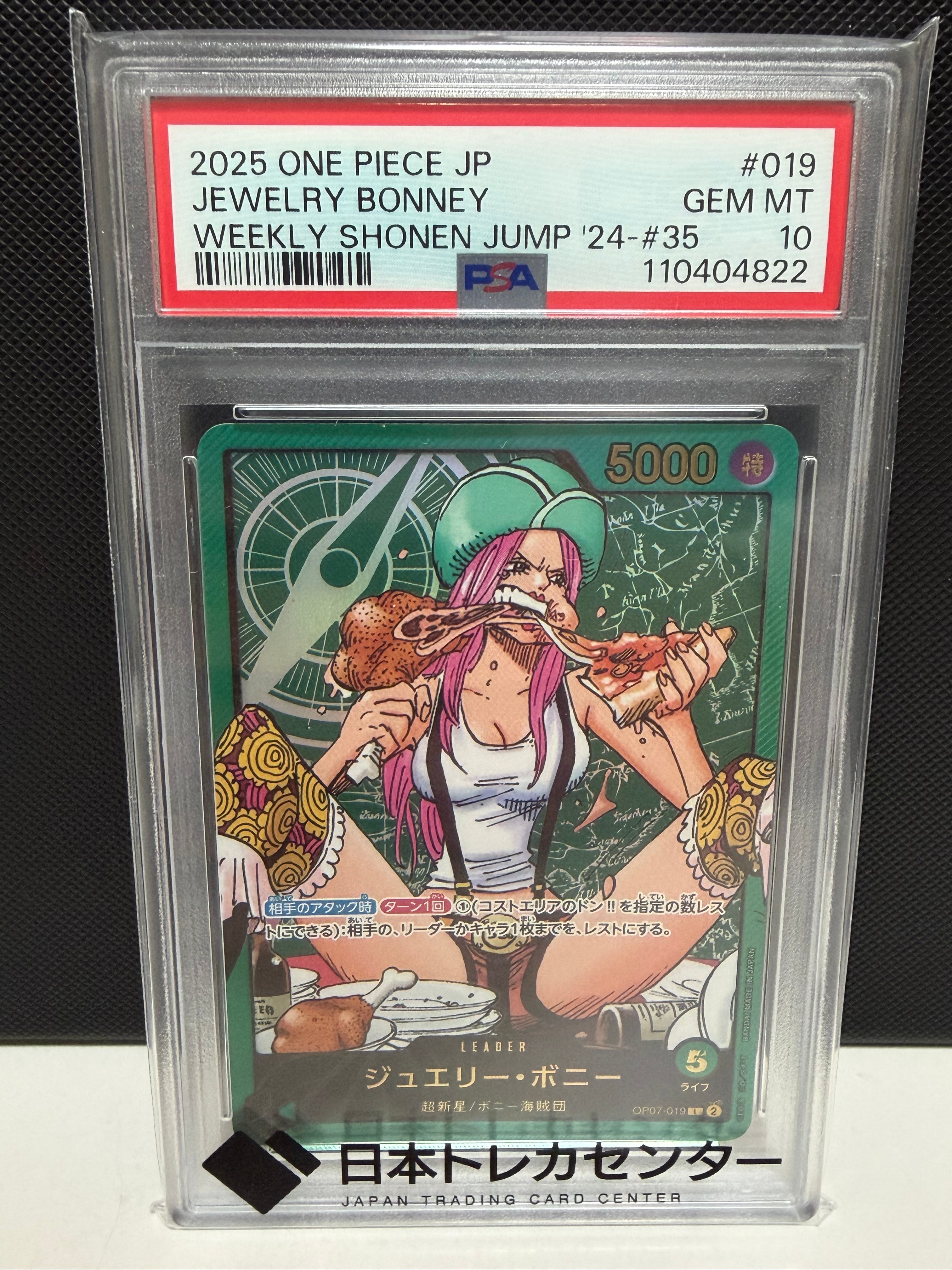 PSA10】ジュエリー・ボニー L-P [OP07-019] (ブースターパック 500年後