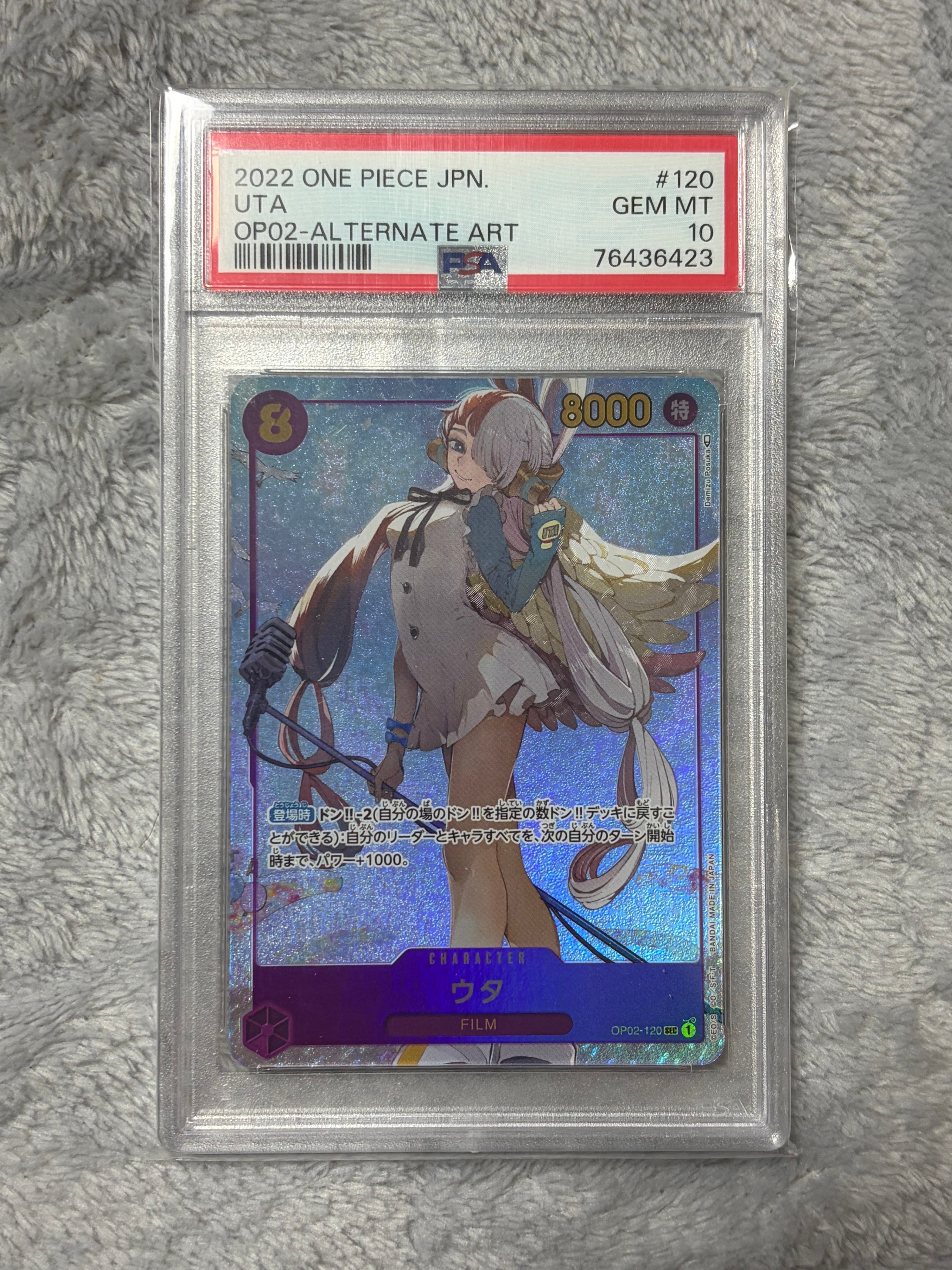 ウタ SEC-P [OP02-120] (ブースターパック頂上決戦)