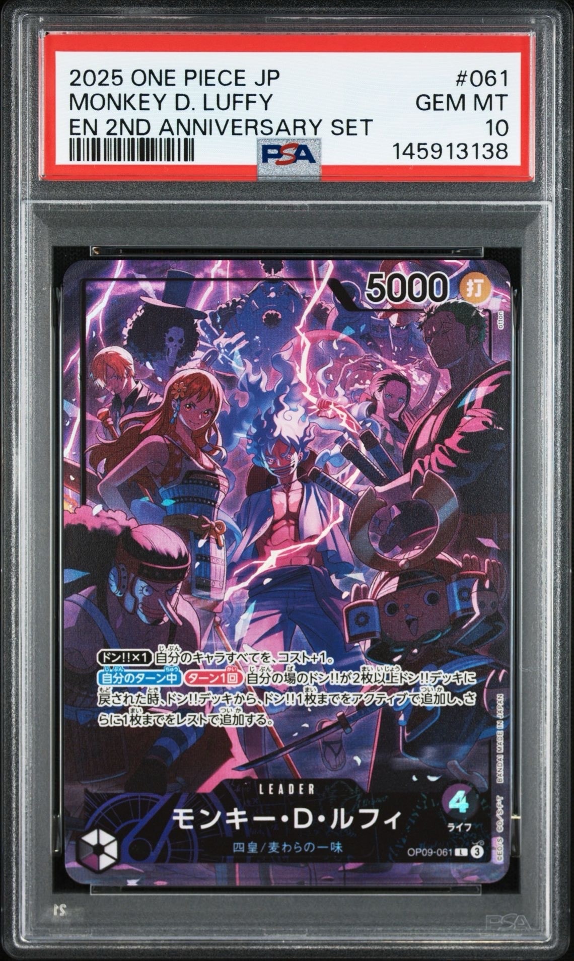 PSA10】モンキー・D・ルフィ L [OP09-061](アニバーサリーセット