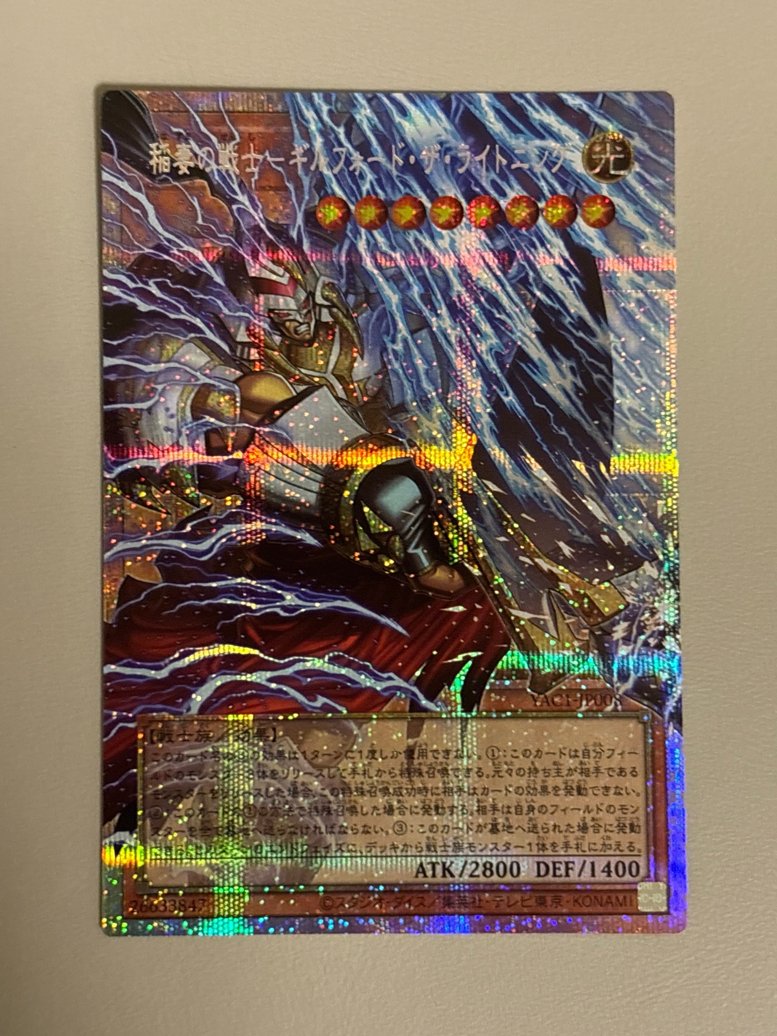 稲妻の戦士―ギルフォード・ザ・ライトニング PSE :オーバーフレーム [YAC1-JP008](スペシャルパック「遊☆戯☆王 オリジナル アートワーク コレクション」)