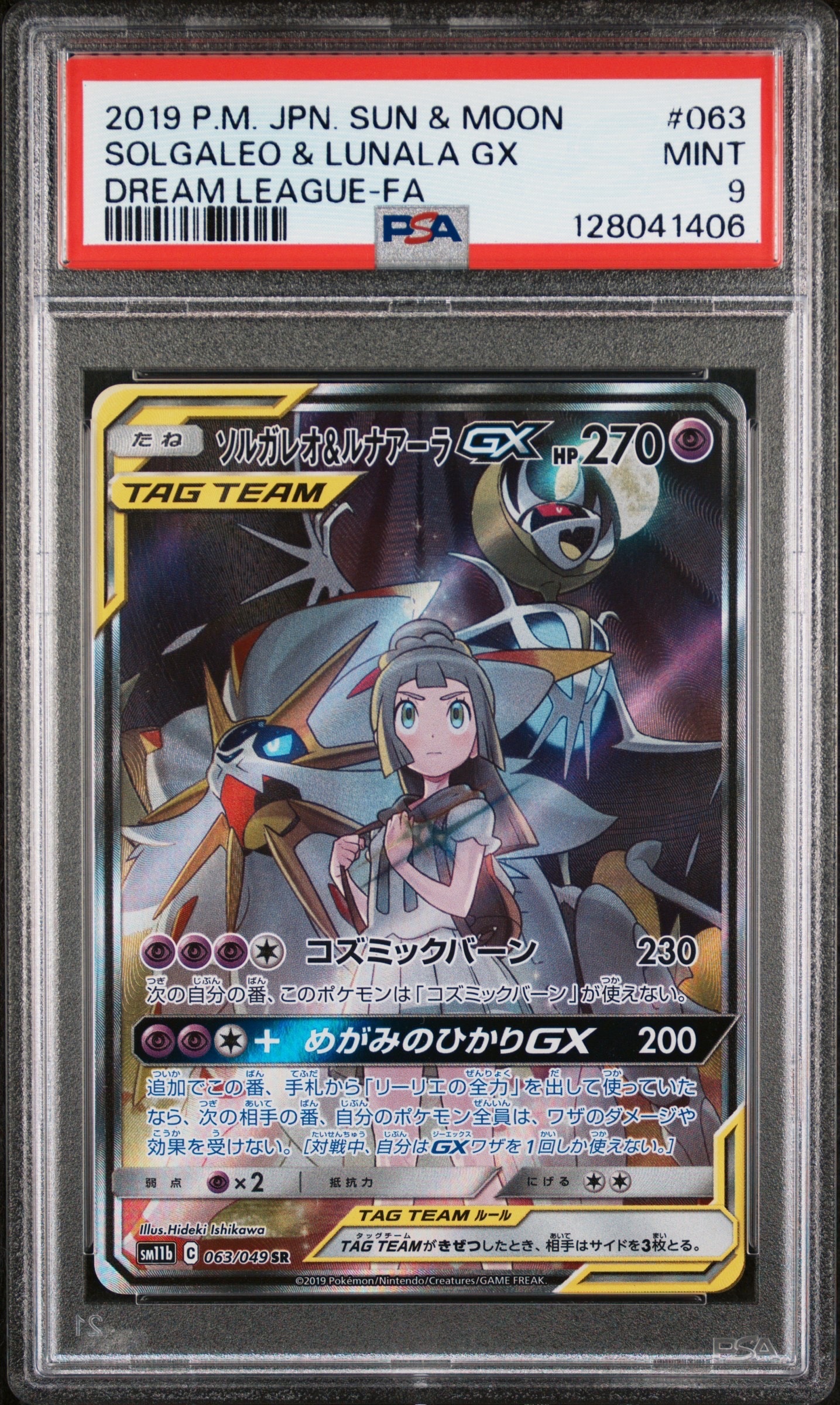 ミュウex: プロモ[S8a-P 014/025](プロモカードパック 25th