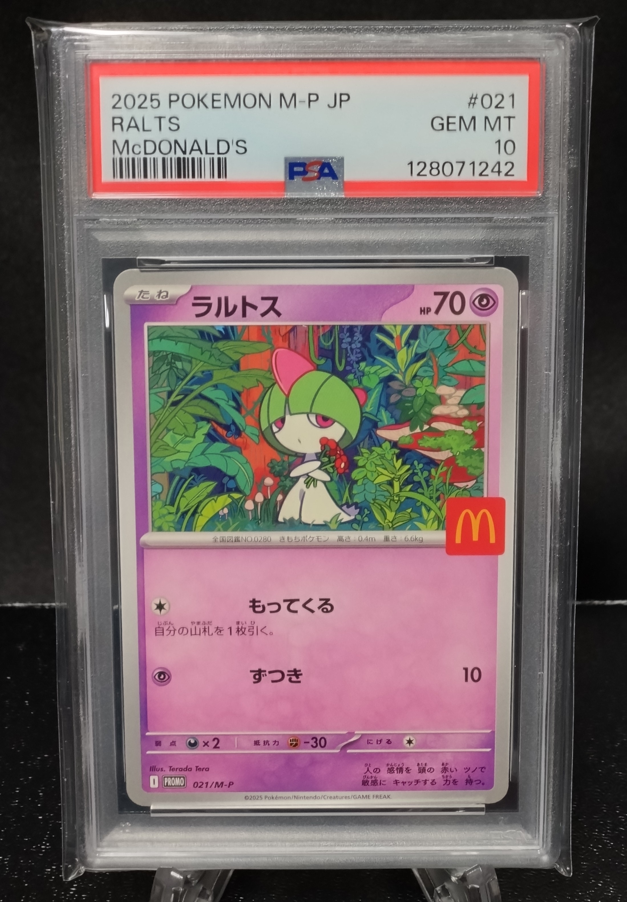 ラルトス P [M-P 021](プロモカードパック「マクドナルド ハッピーセット2025」)