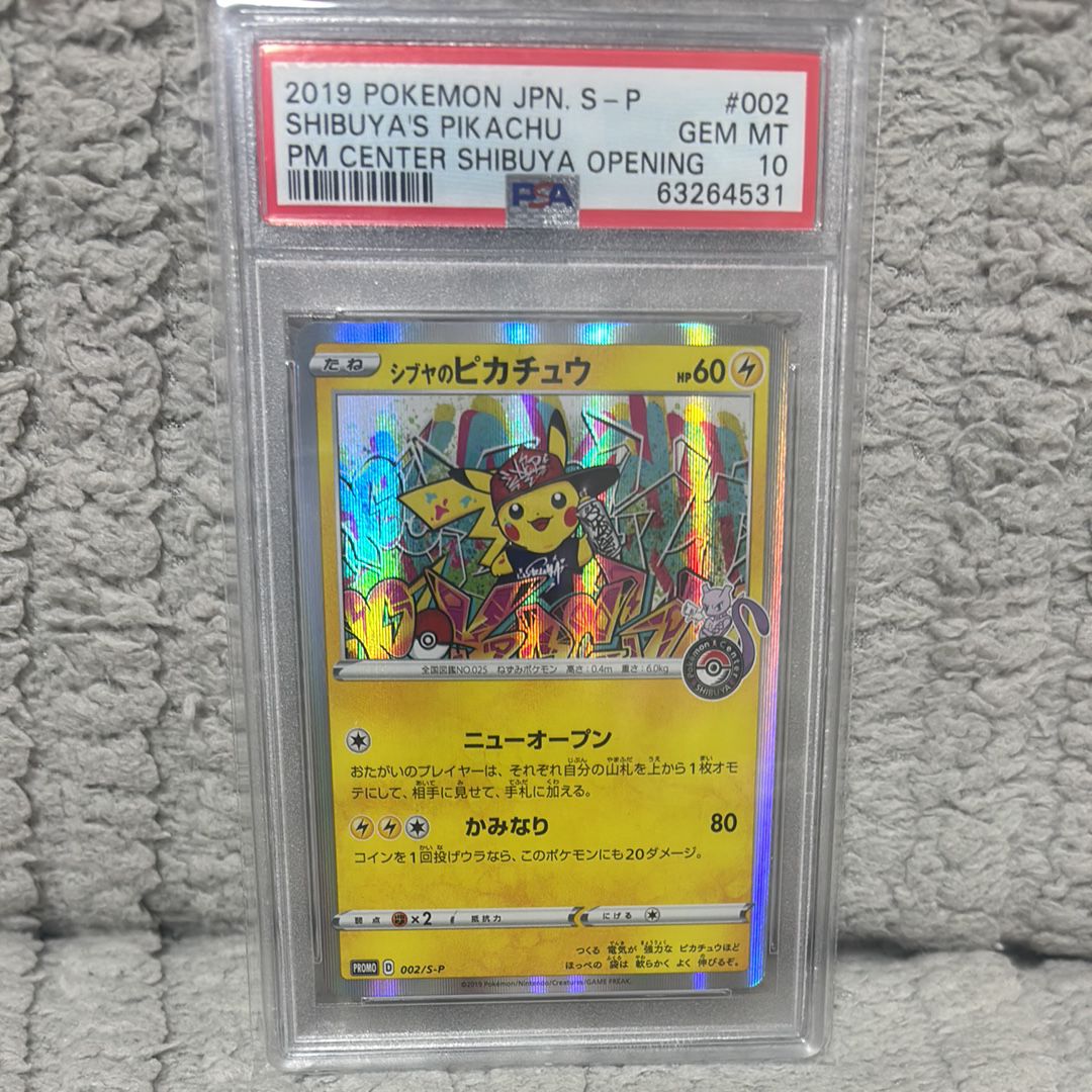 PSA 10]Shibuya Pikachu: PROMO[S-P 002](S-P Promotional cards) | SNKRDUNK