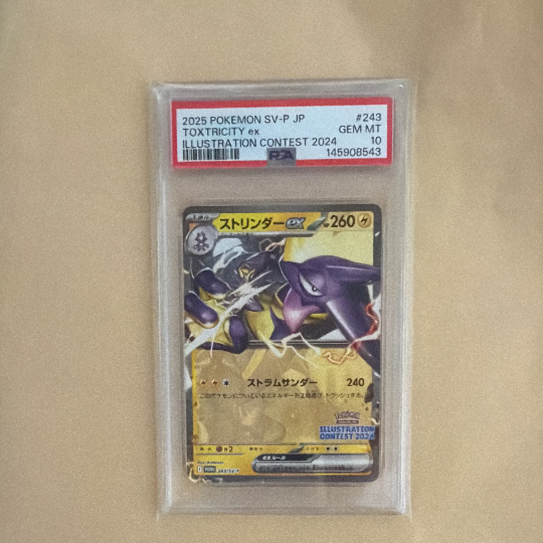 PSA10】ストリンダーex [SV-P 243](プロモカードパック
