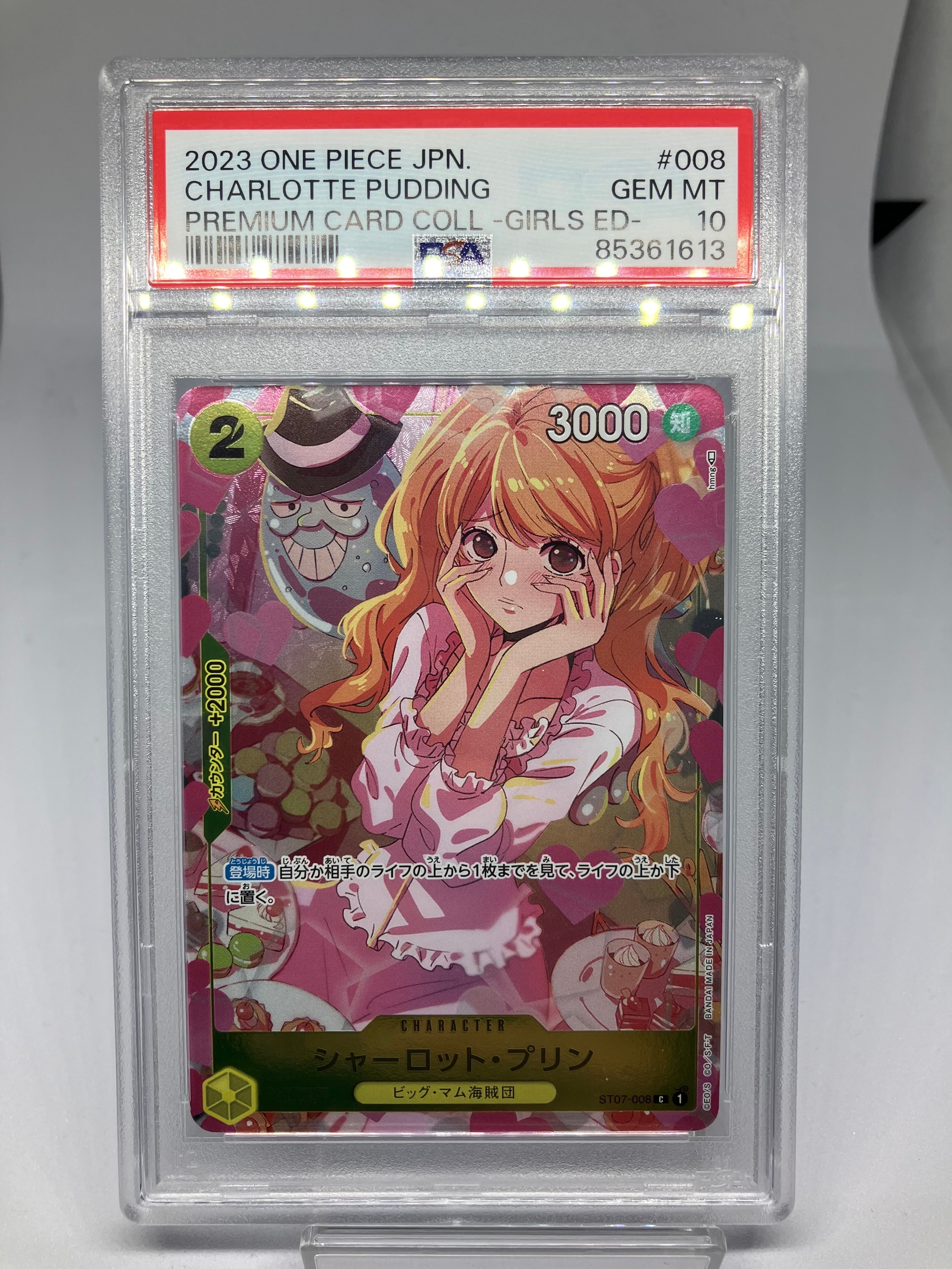 シャーロット・プリン C [ST07-008] ( プレミアムカードコレクション ガールズエディション)
