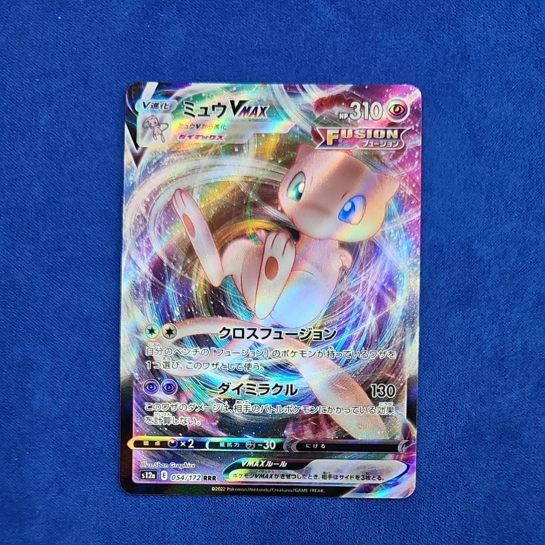 PSA10】ミュウV SR: SA[S8 106/100](拡張パック「フュージョンアーツ