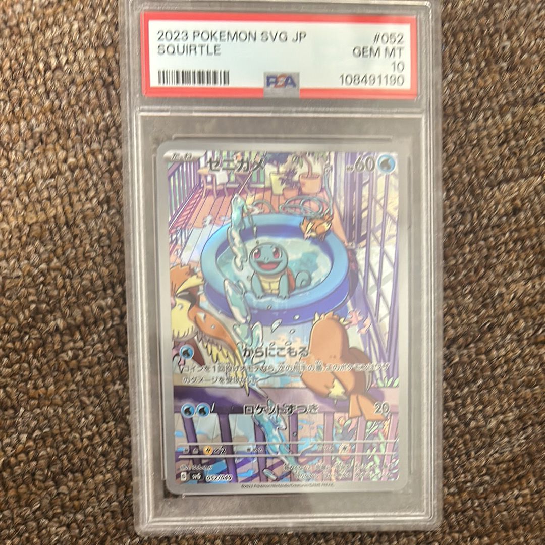 ゼニガメ :フルイラスト [SVG 052/049](スペシャルデッキセットex「フシギバナ・リザードン・カメックス」)