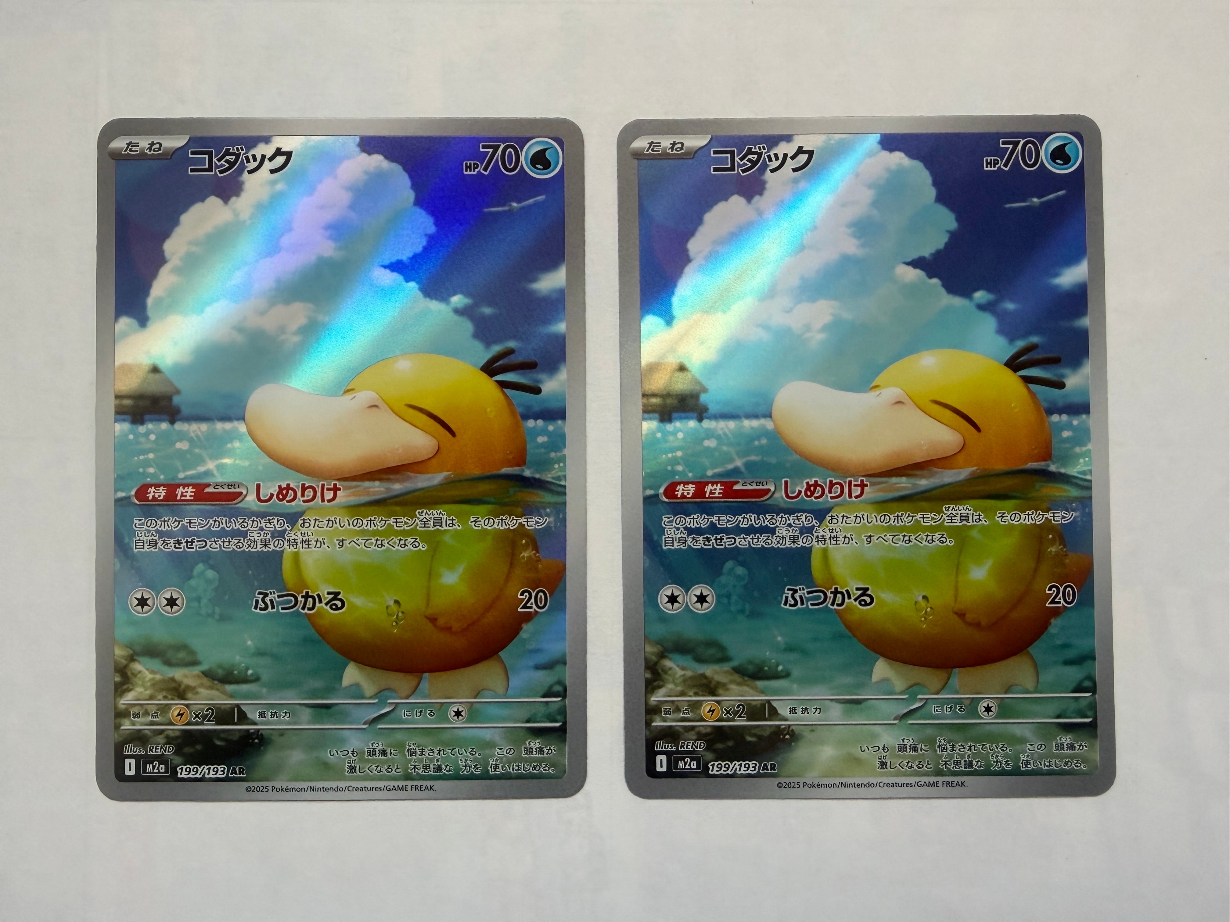 PSA10】コダック AR [M2a 199/193](ハイクラスパック「MEGAドリームex