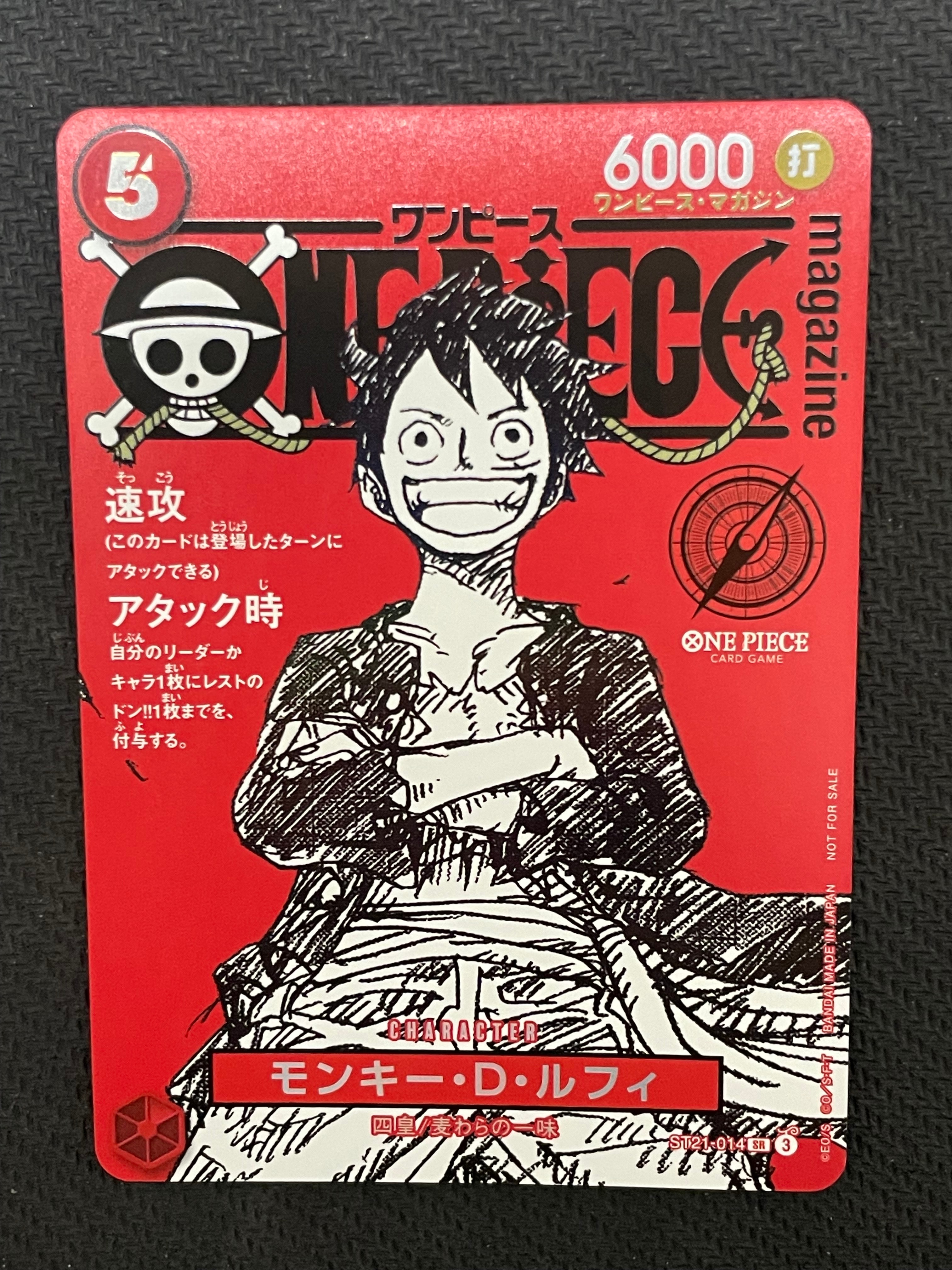 モンキー・D・ルフィ SR [ST21-014](プロモーションカード「ワンピースマガジン 特集 週刊少年ジャンプとワンピース 020」)