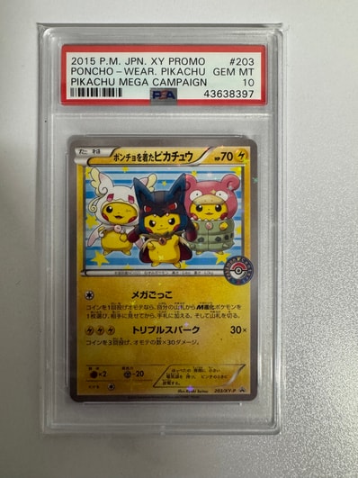 ポンチョを着たピカチュウ: プロモ (ポンチョピカチュウ) [XY-P 203/XY ポンチョを着たピカチュウ: プロモ (ポンチョピカチュウ) [XY-P 203/XY