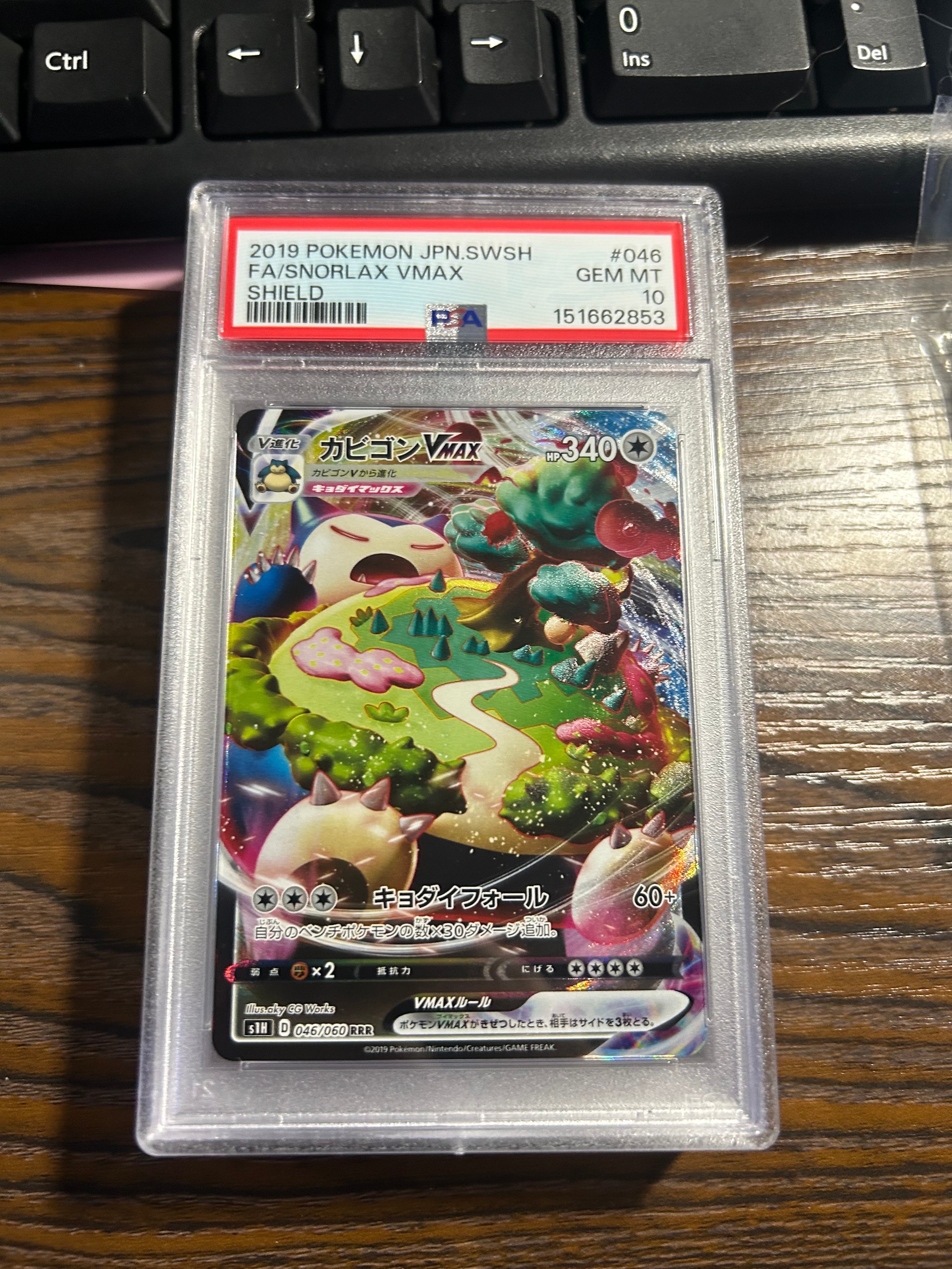 シャリタツ AR [SV6 112/101](拡張パック「変幻の仮面」)の新品/中古