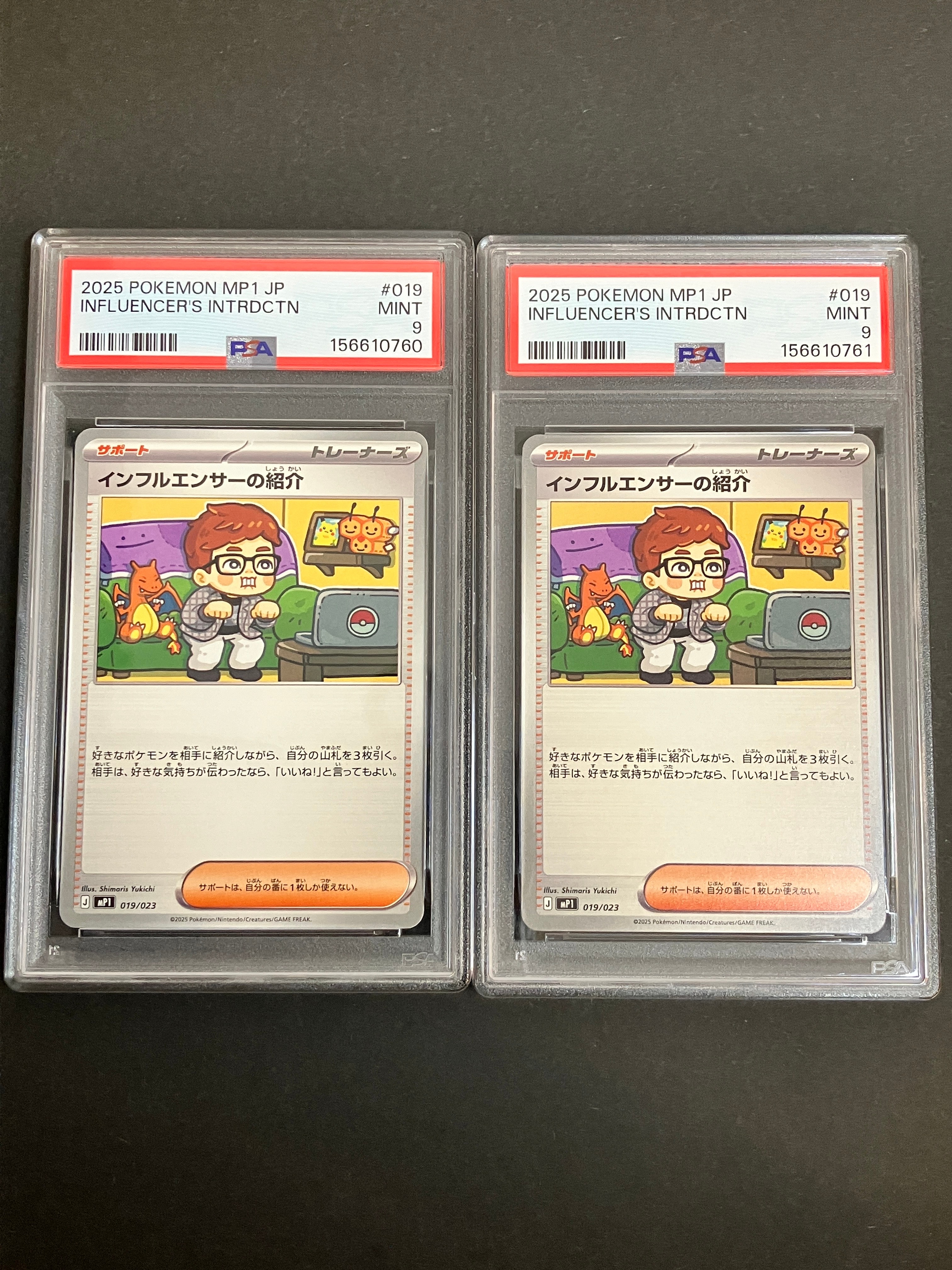 PSA10】インフルエンサーの紹介 [MP1 019/23](スタートデッキ100
