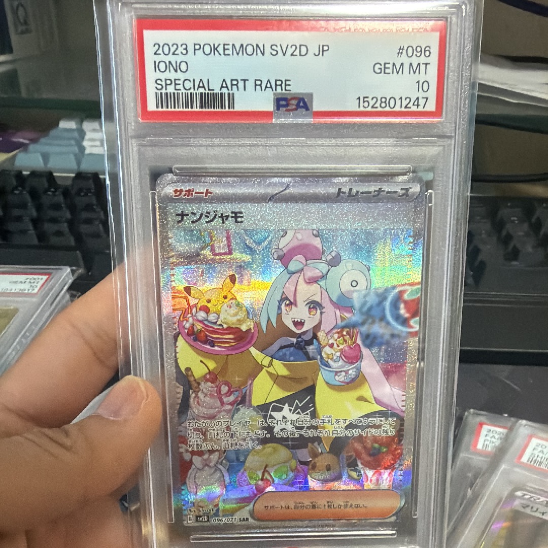 ナンジャモ SAR[SV2D 096/071](拡張パック「クレイバースト」)