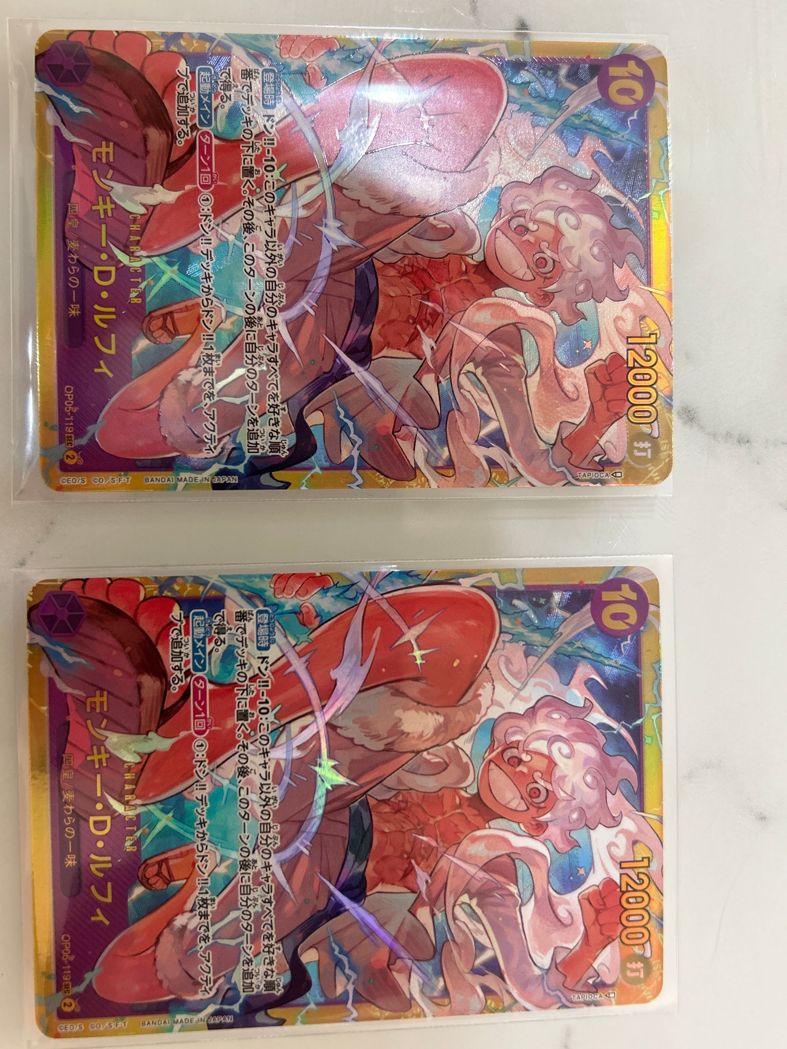 モンキー・D・ルフィ SEC [OP05-119] (ブースターパック 新時代の主役)