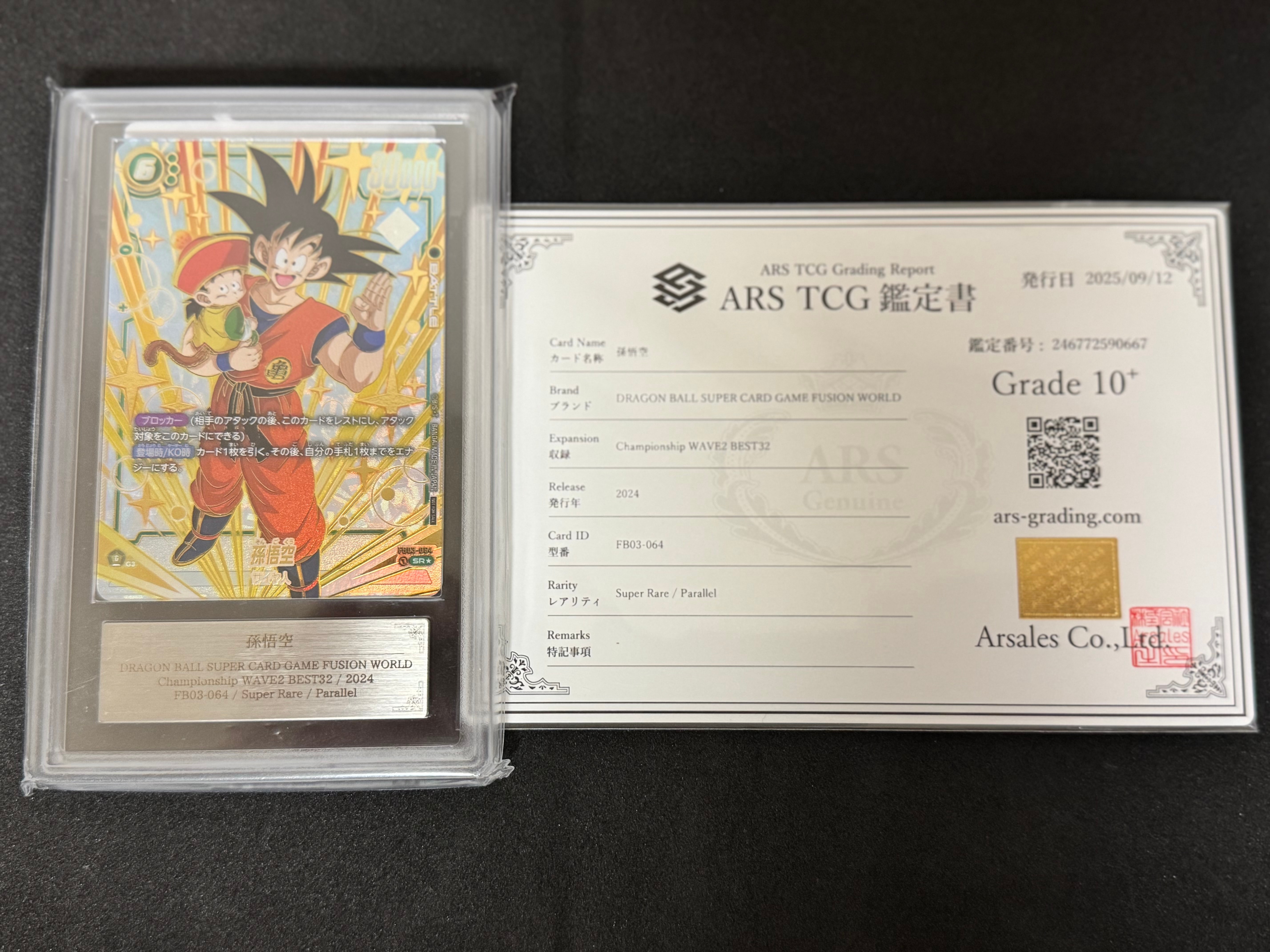 PSA10】孫悟空 SR☆ [FB03-064](フュージョンワールド「Chanmpionship