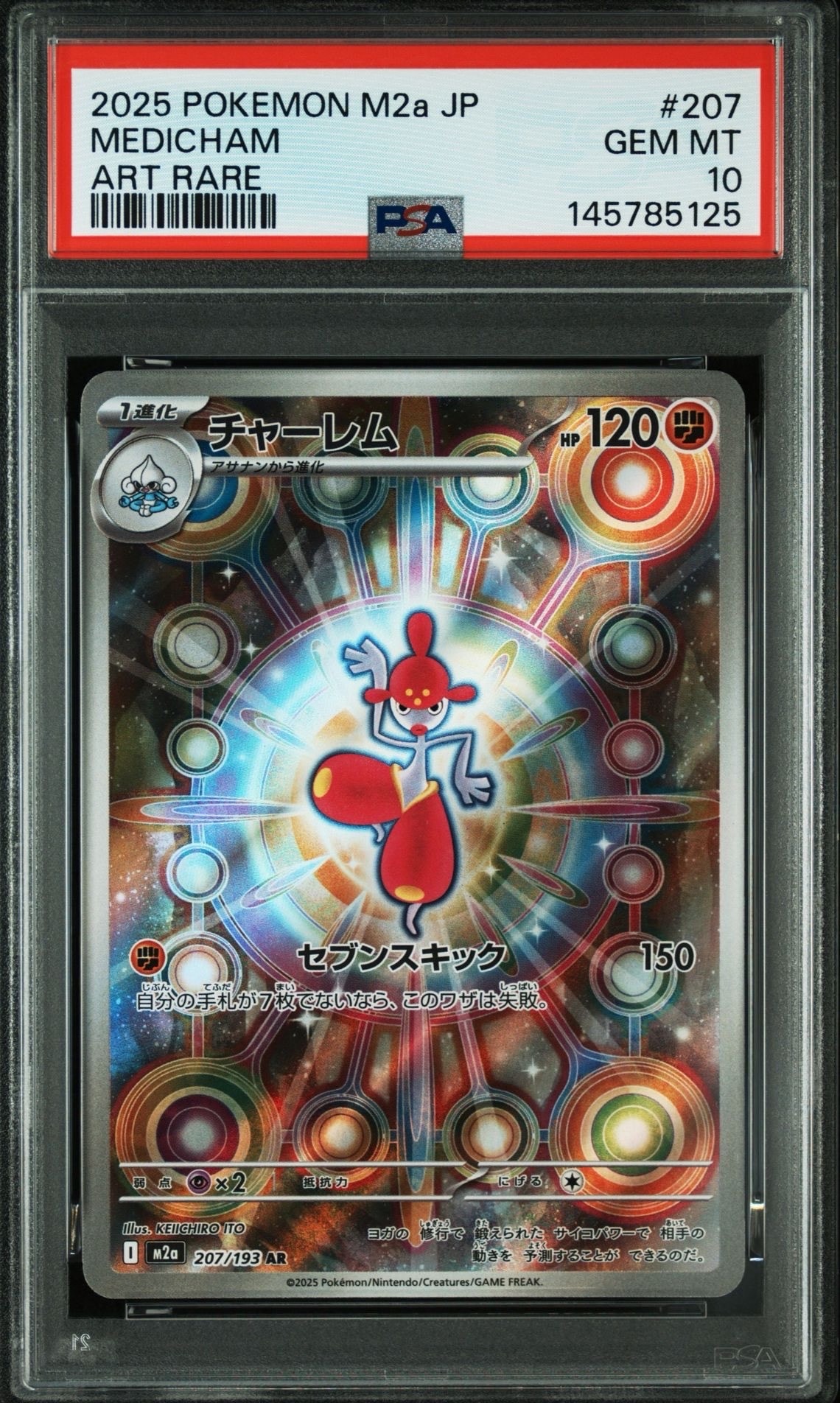 ひかるルギア H[SM3+ 058/072](強化拡張パック「ひかる伝説」)の新品