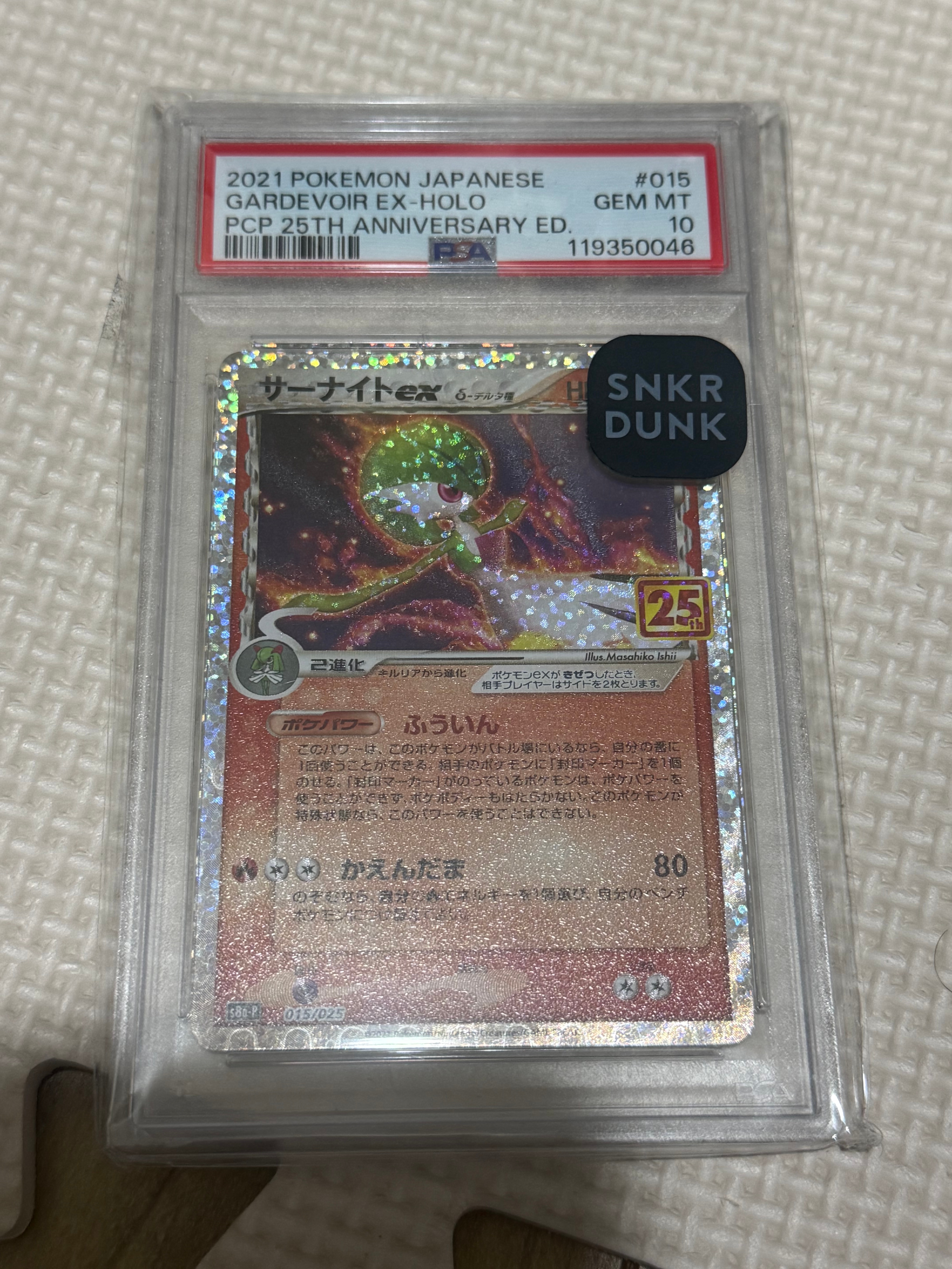 PSA10】サーナイトex δ-デルタ種 P [S8a-P 015/025](プロモカード