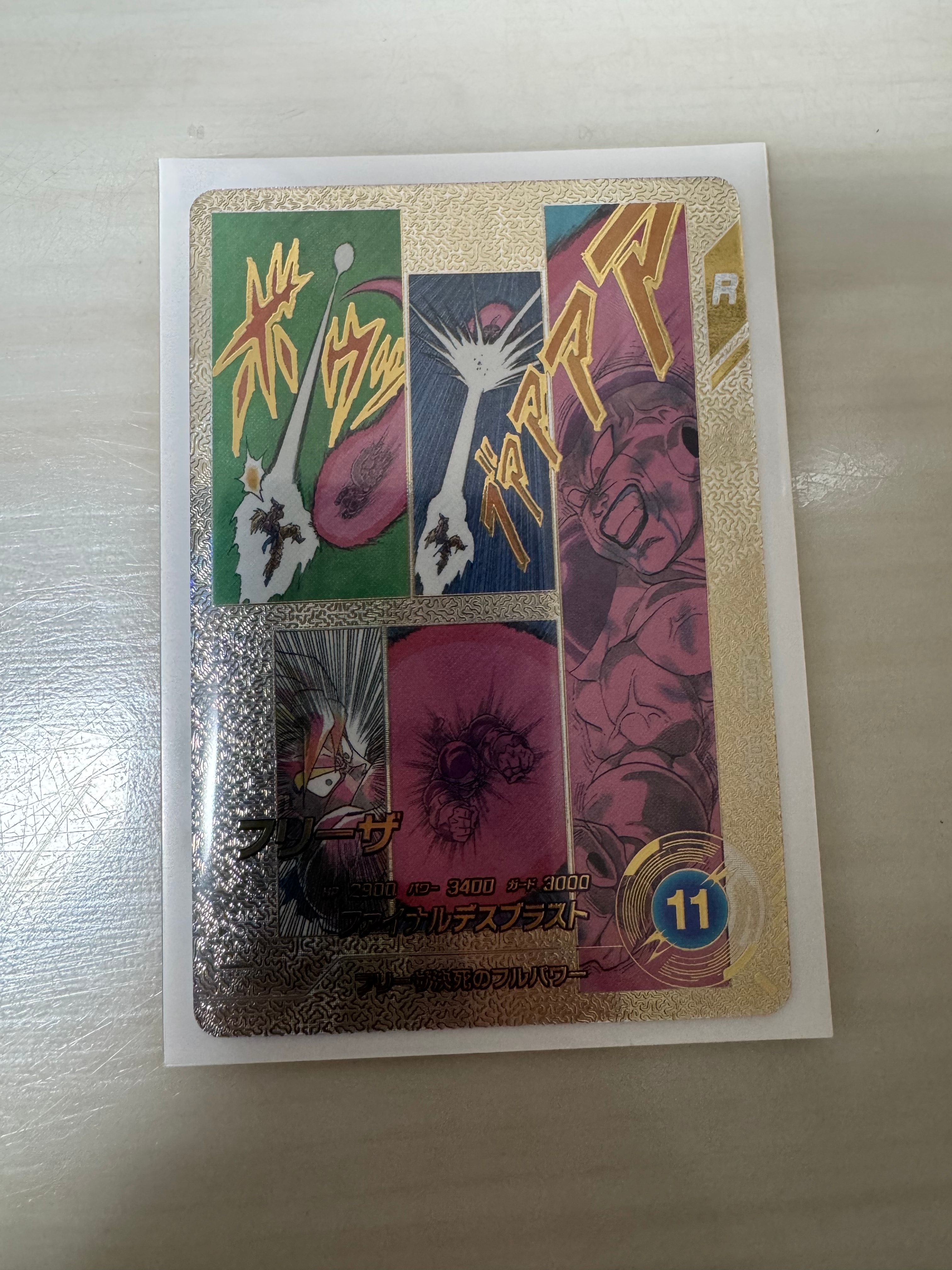 フリーザ GDR★★ [APT-028](アドバンスパック「ドラゴンボール 40th アニバーサリー エディション」)