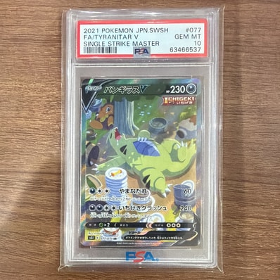 PSA9】バンギラス V SR SA PSA9】バンギラス V SR SA | Mercari PSA9】バンギラス V SR SA PSA9】バンギラス V SR SA | Mercari