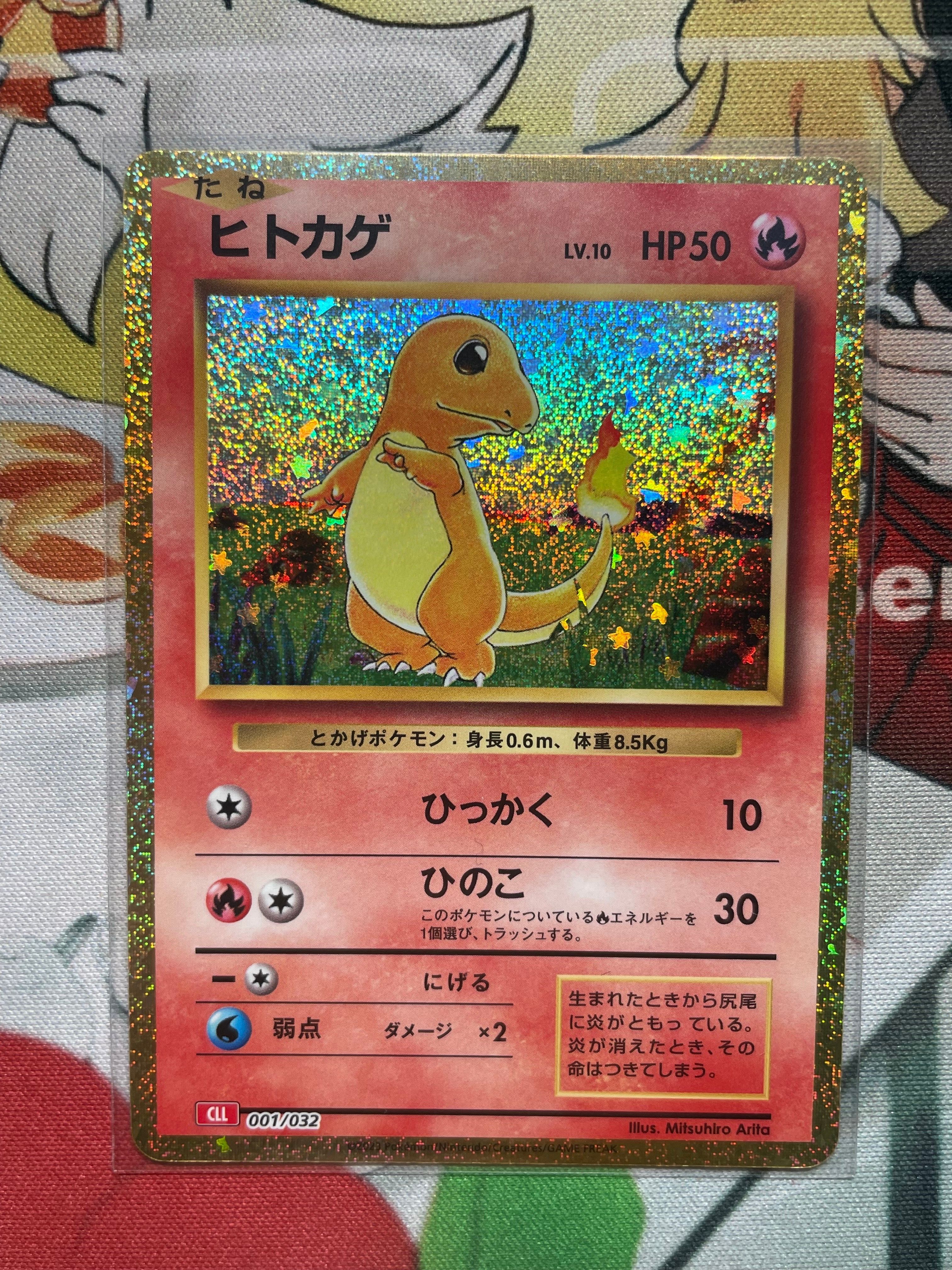 ヒトカゲ [CLL 001/032](ポケモンカードゲーム Classic)
