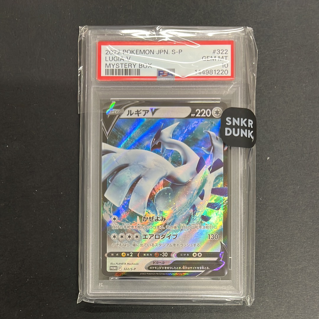 PSA10】ルギアV : プロモ[S-P 322](プロモーションカード「S-P」) 1枚