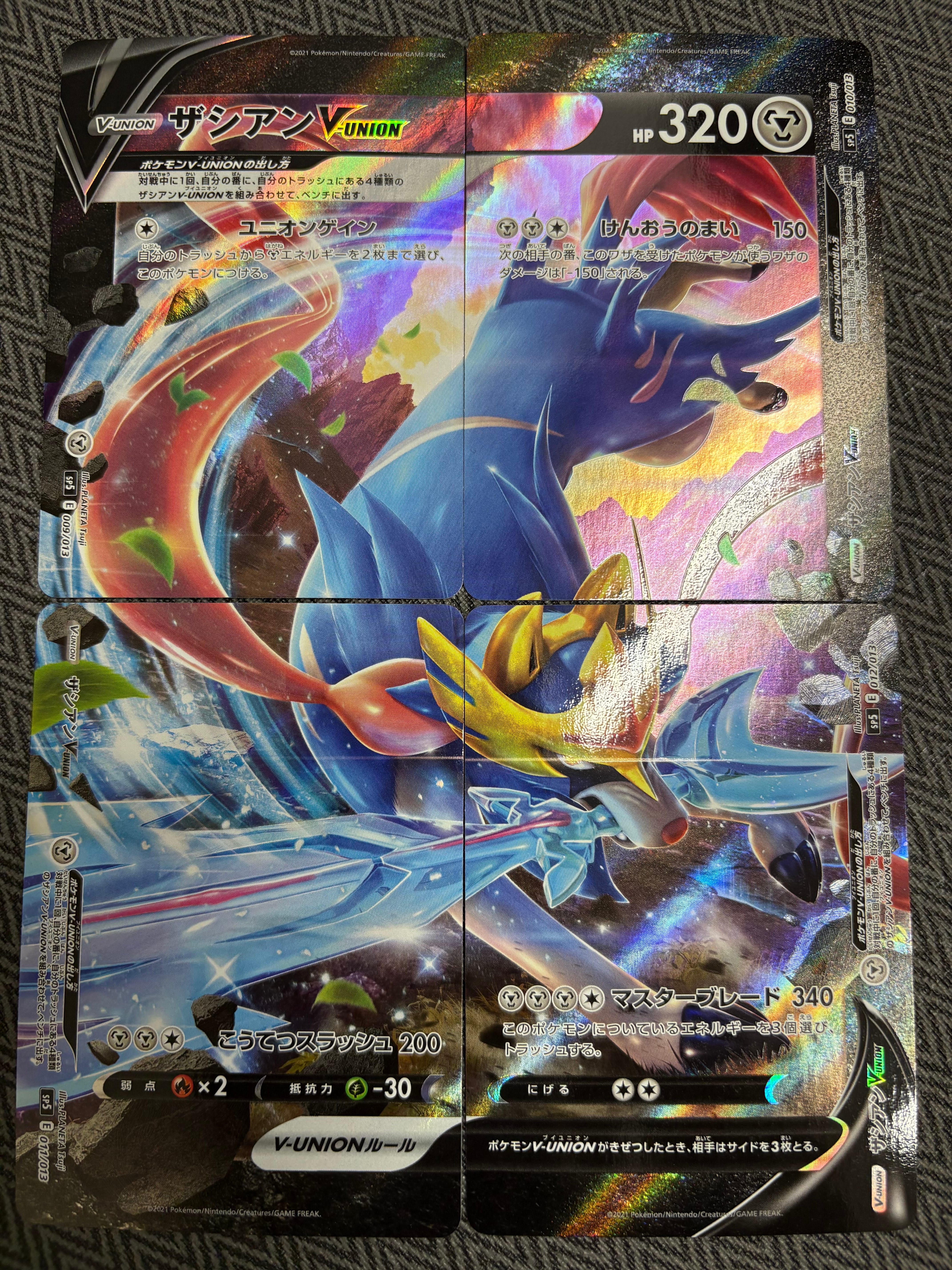 ザシアンV-UNION [SP5 009/013](スペシャルカードセット ザシアン V-UNION)