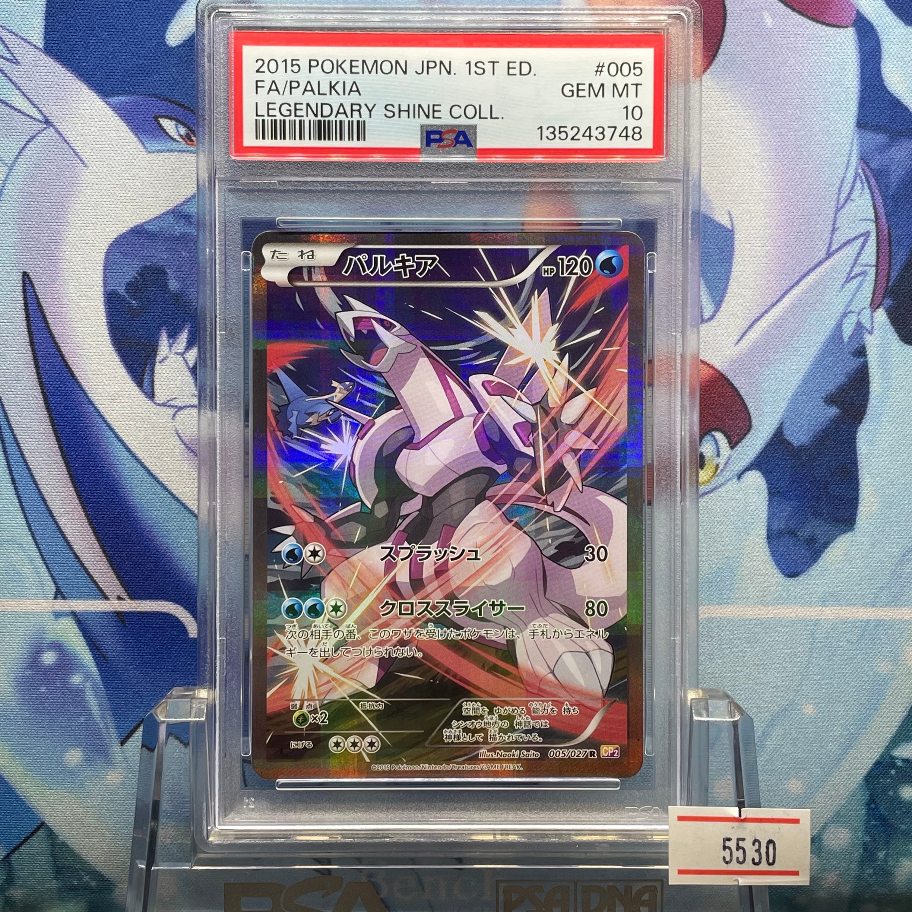 【PSA9】パルキア R :1ED [CP2 005/027］ パルキア(R)(CP2-005-027)｜ポケカ通販サイト【Cardshop Serra】