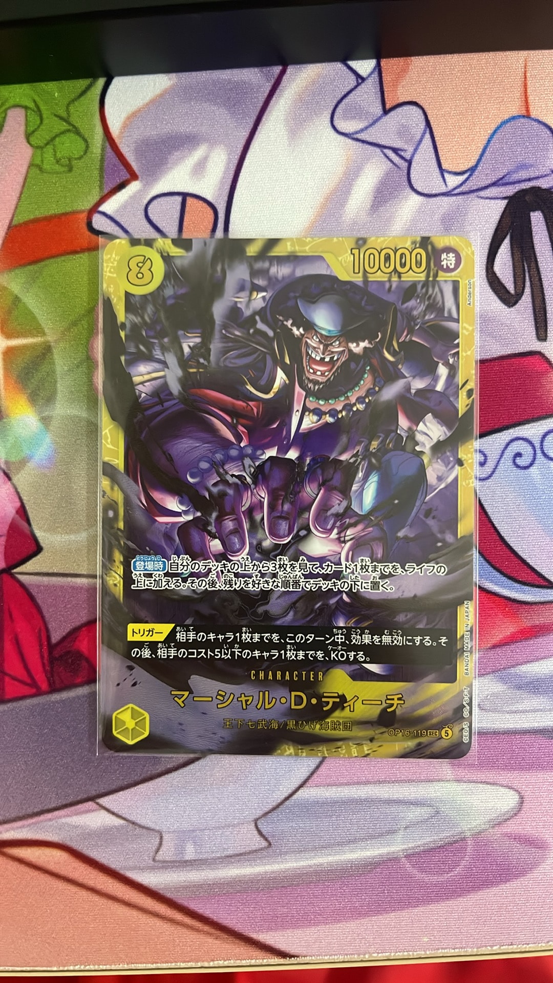 マーシャル・Ｄ・ティーチ