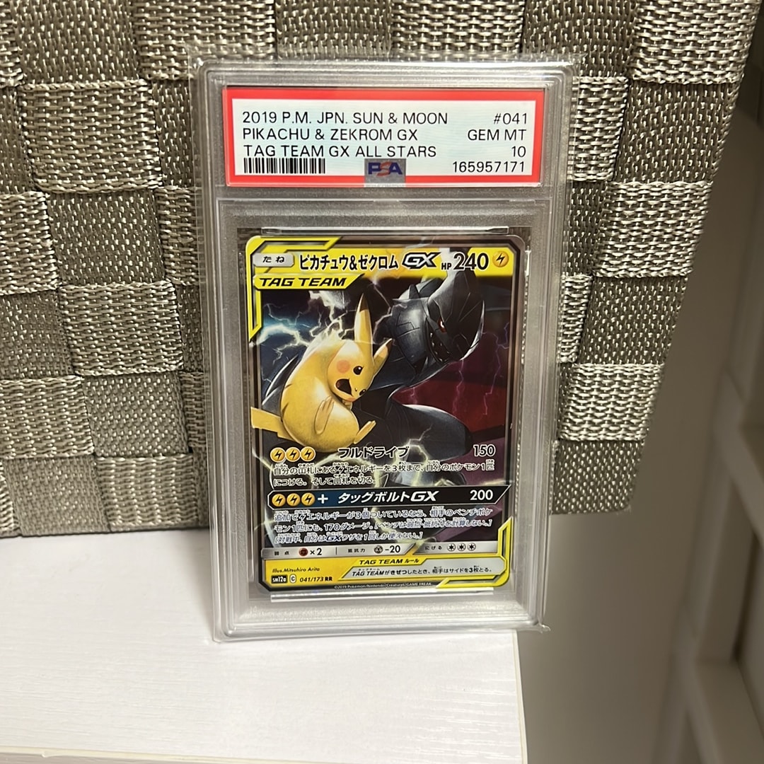 ピカチュウ&ゼクロムGX RR [SM12a 041/173](ハイクラスパック「TAG TEAM GX タッグオールスターズ」)