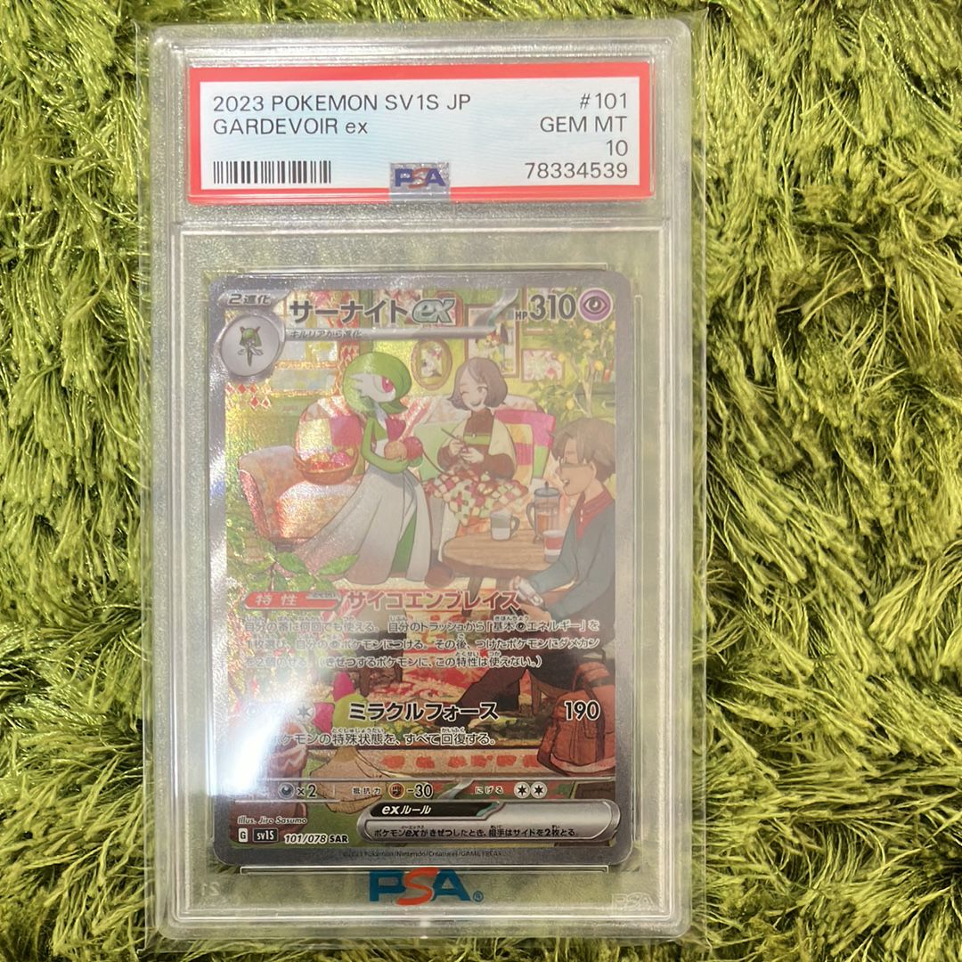 サーナイトex SAR[SV1S 101/078](スカーレット&バイオレット 拡張パック「スカーレットex」)