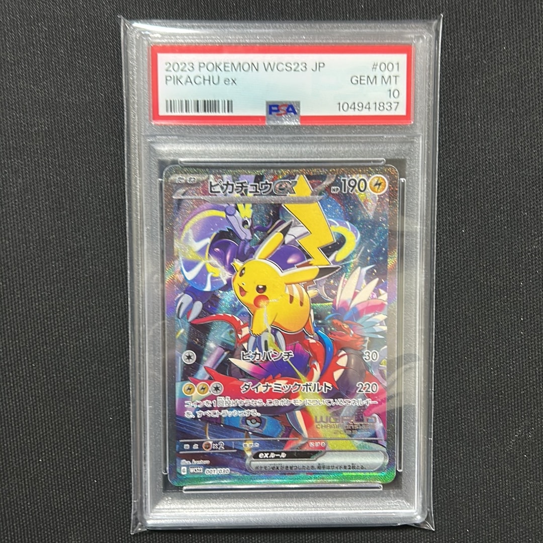 PSA10】ピカチュウex [WCS23 001/030](ポケモンワールドチャンピオン