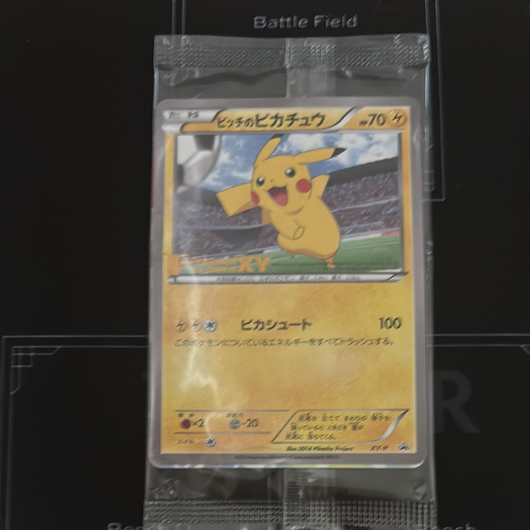 ピッチのピカチュウ シュート: プロモ[XY-P](プロモーションカード「XY