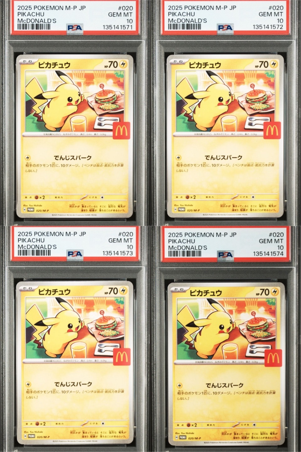 ピカチュウ P [M-P 020](プロモカードパック「マクドナルド ハッピーセット2025」)
