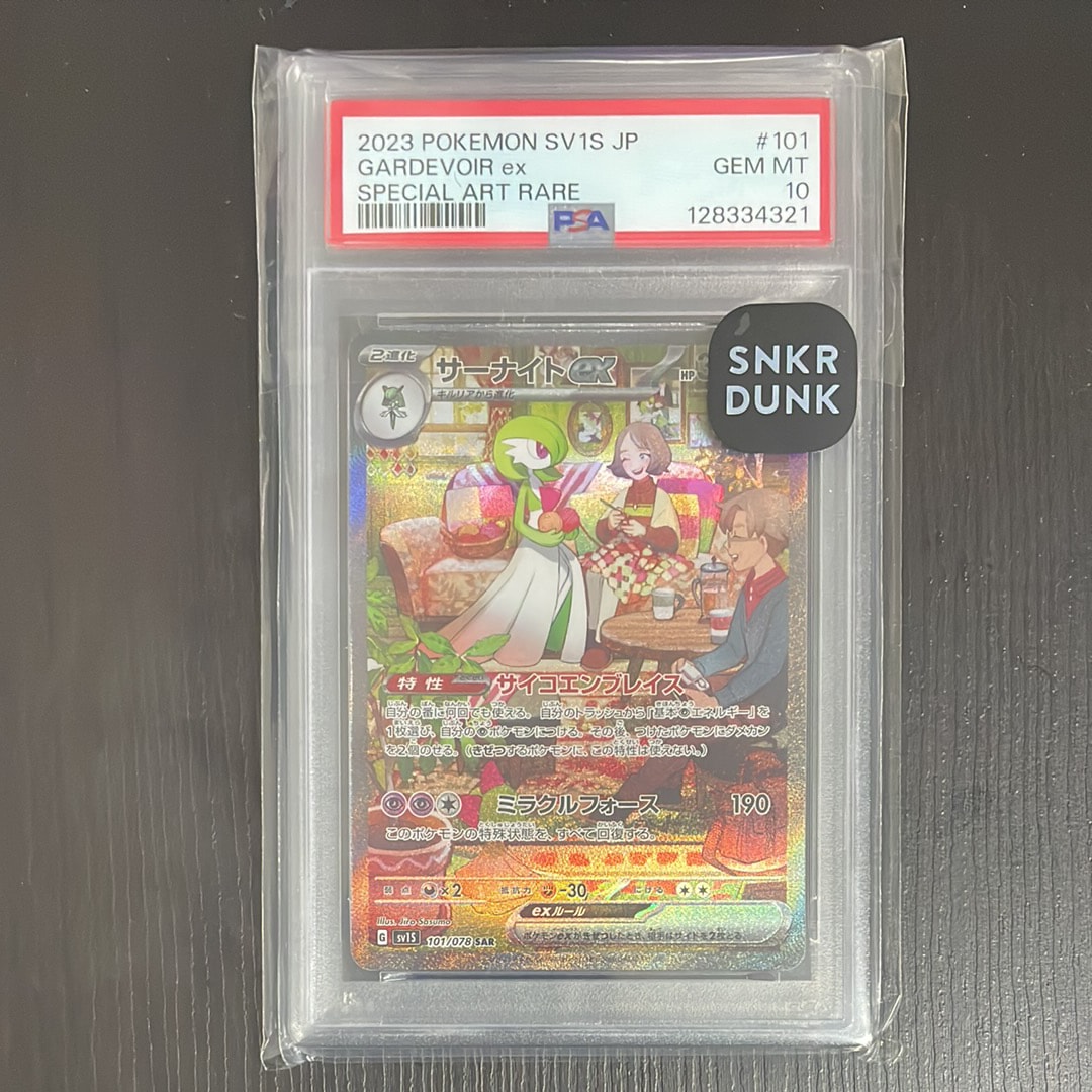 サーナイトex SAR[SV1S 101/078](スカーレット&バイオレット 拡張パック「スカーレットex」)