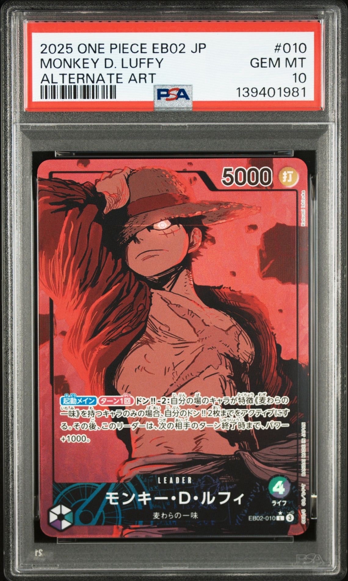 モンキー・D・ルフィ L-P [EB02-010](エクストラブースター「アニメ 25th コレクション」)