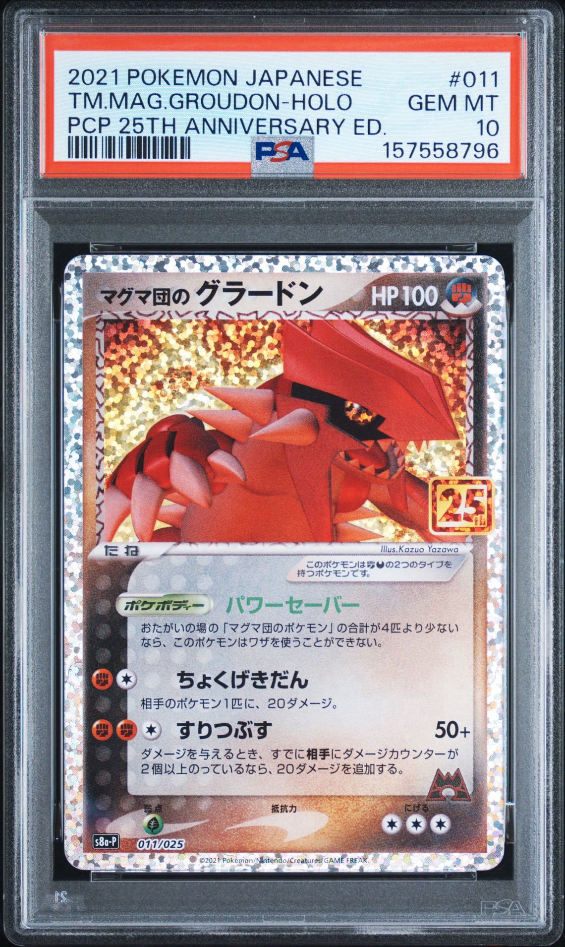 Team Magma'sGroudon P [S8a-P 011/025](Promo Card Pack 25th Anniversary Edition)