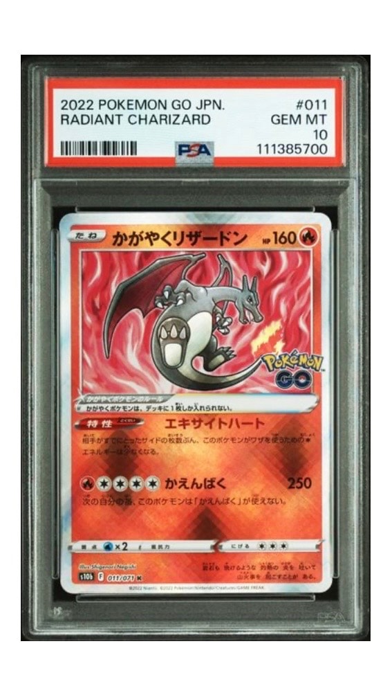 かがやくリザードン K[S10b 011/071](強化拡張パック「Pokemon GO」)