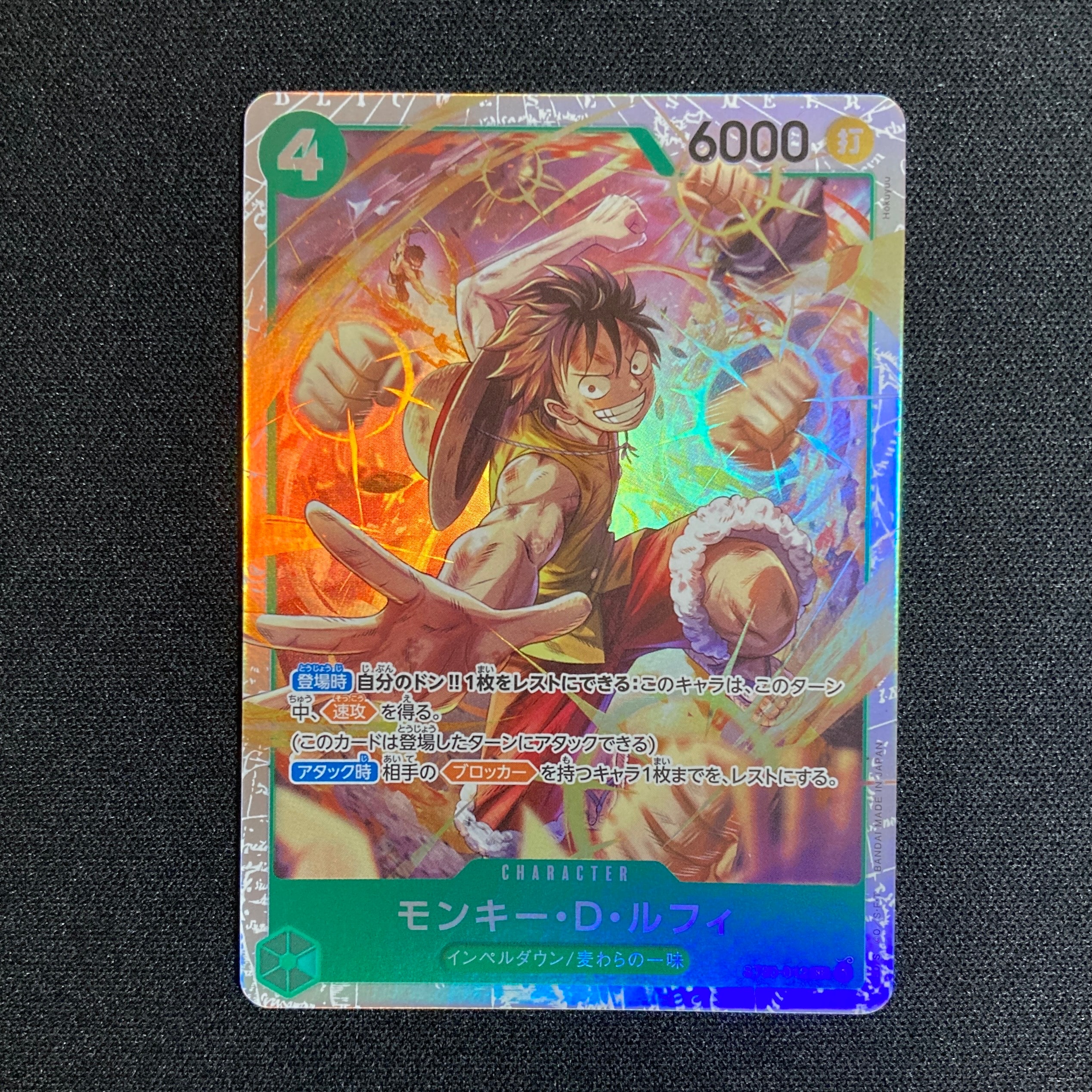 モンキー・D・ルフィ SR [ST30-012](スタートデッキEX「ルフィ&エース」)