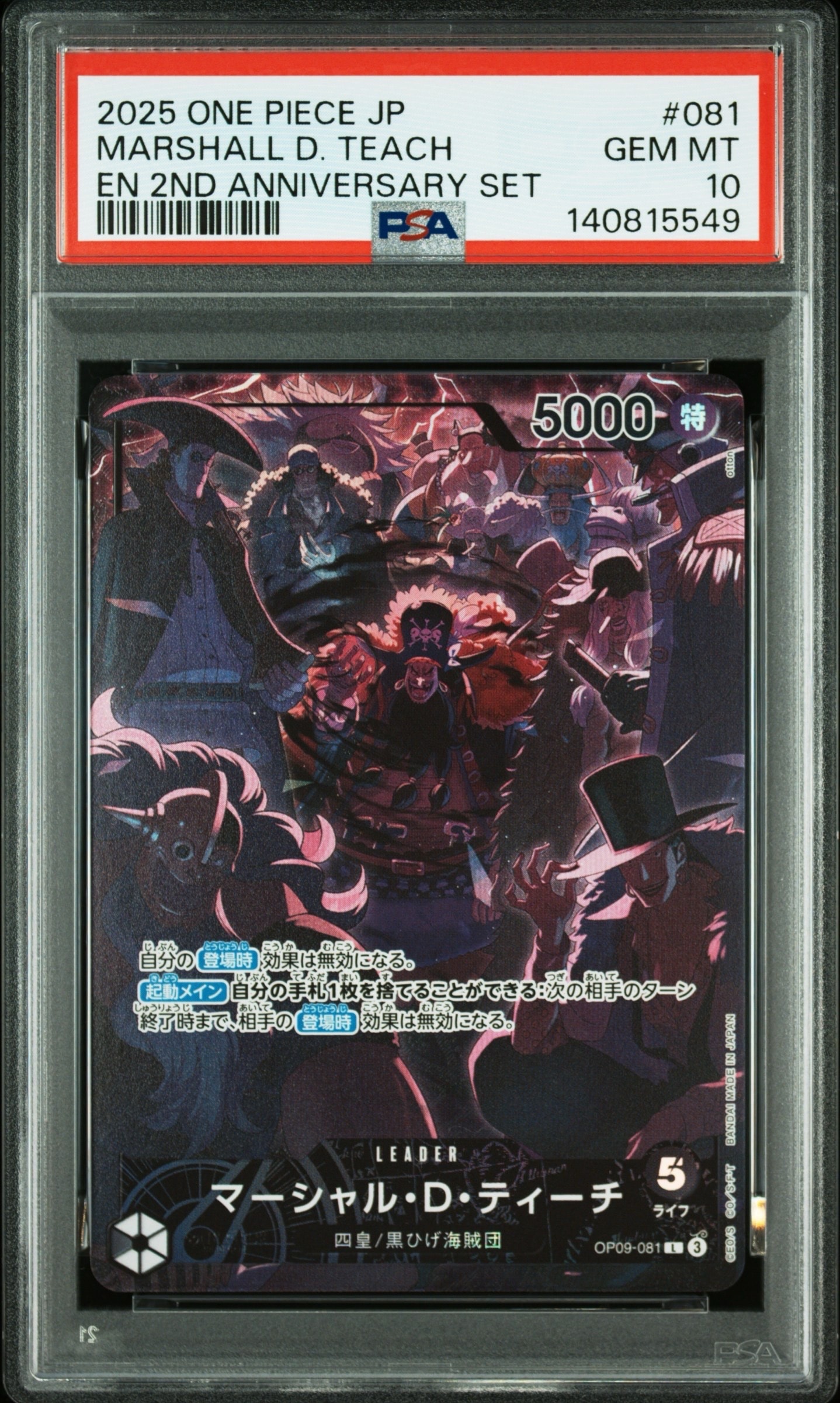 PSA10】マーシャル・D・ティーチ L-P [OP09-081](ブースターパック