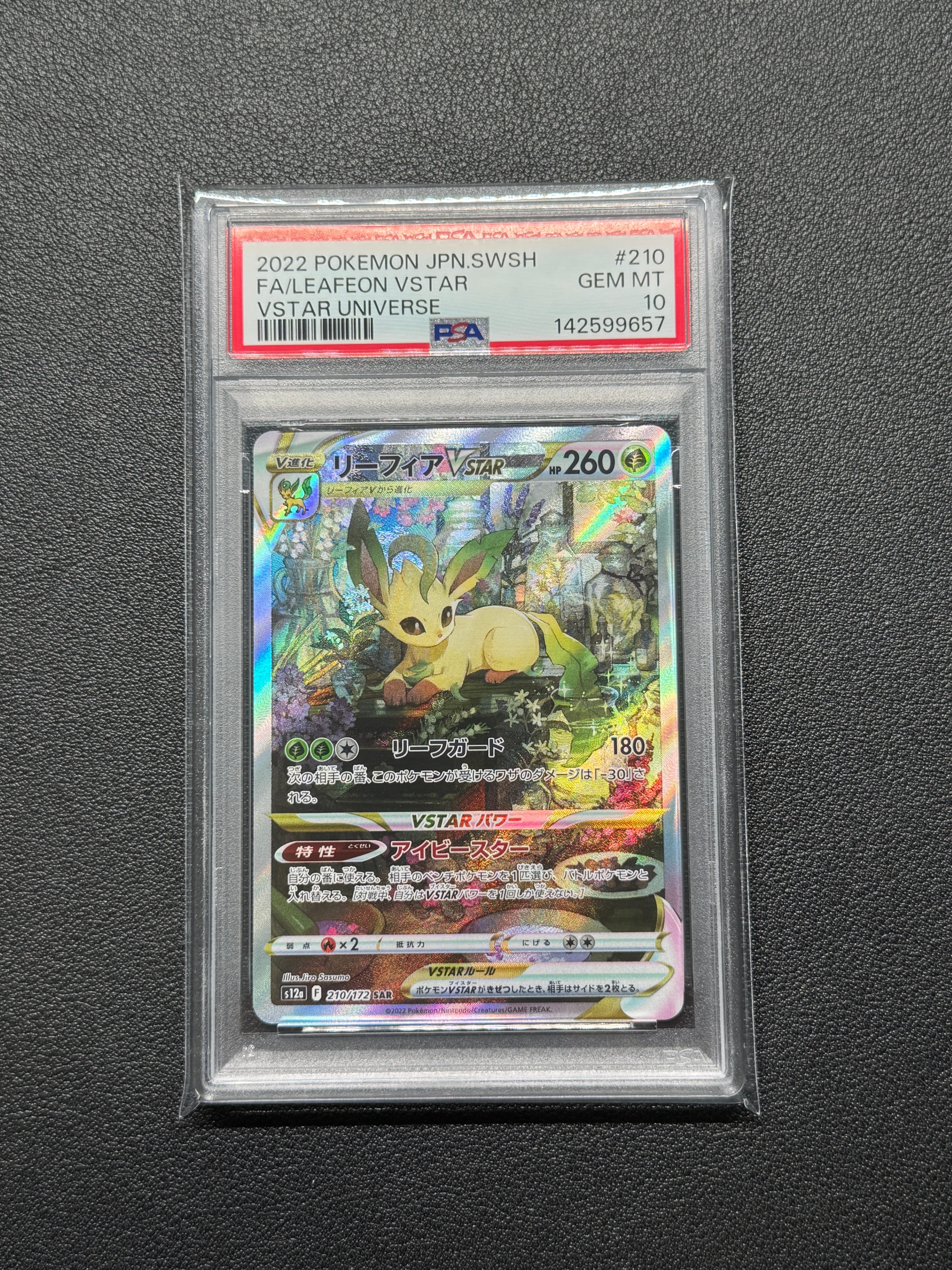 リーフィアVSTAR SAR[s12a 210/172](ハイクラスパック「VSTARユニバース」)