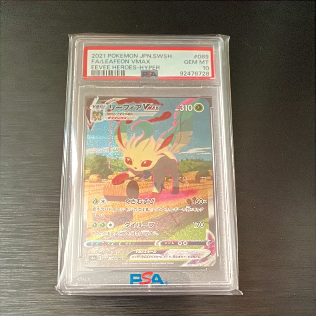PSA10】リーフィアVMAX HR: SA[S6a 089/069](強化拡張パック「イーブイ
