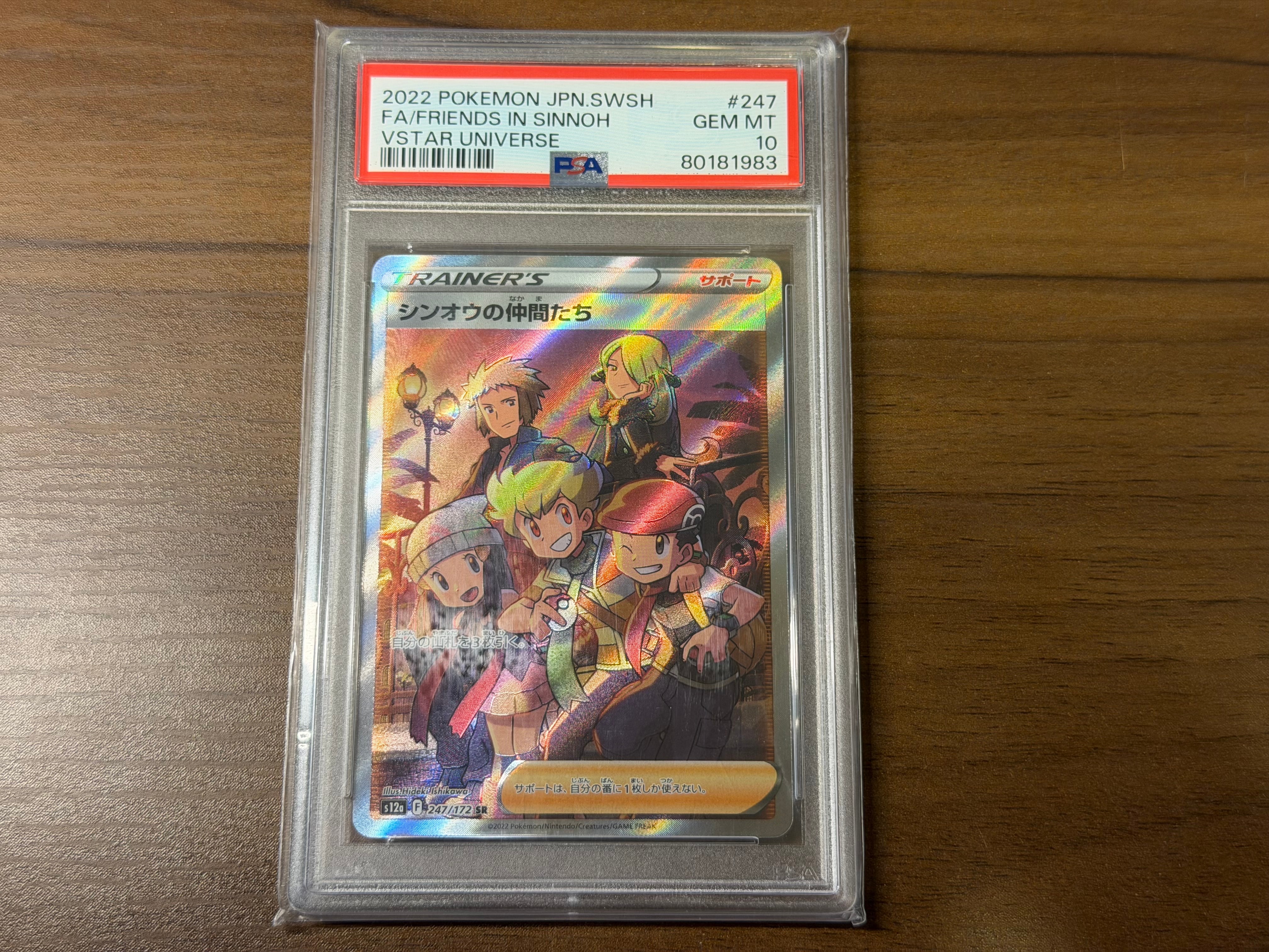 PSA10】リザードンEX: プロモ(アートコレクション)[XY-P 276/XY-P