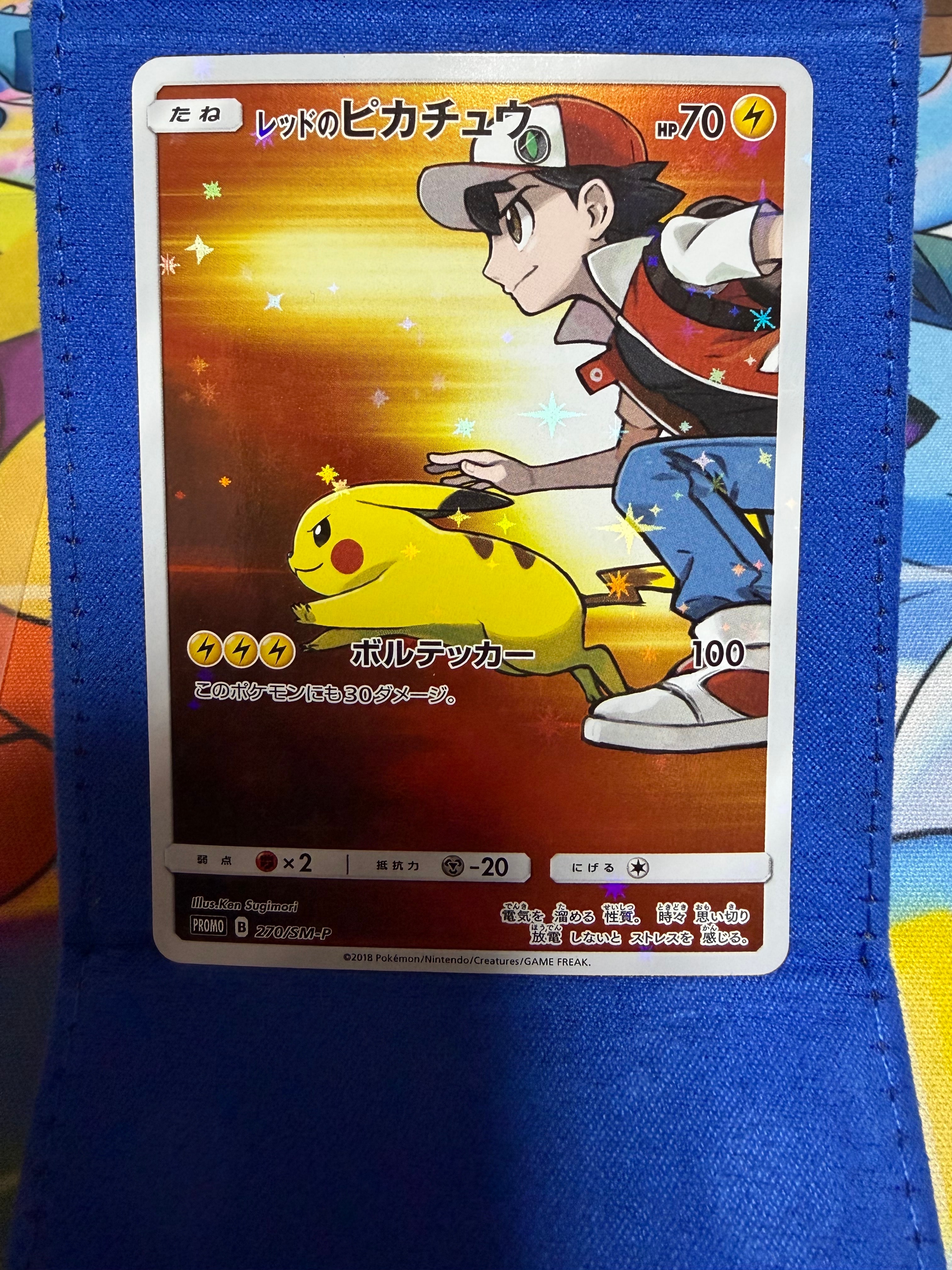 PSA10】レッドのピカチュウ: プロモ[SM-P 270](プロモーションカード