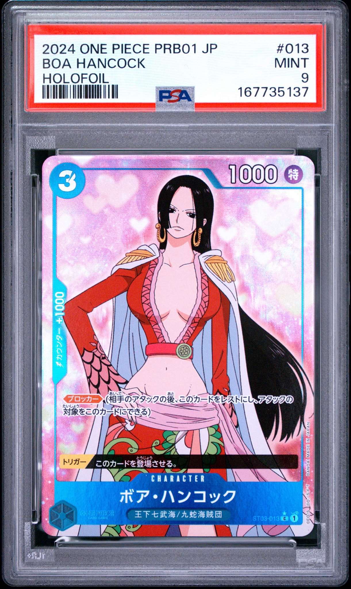 PSA10】ボア・ハンコック C :フルアート [ST03-013](プレミアム